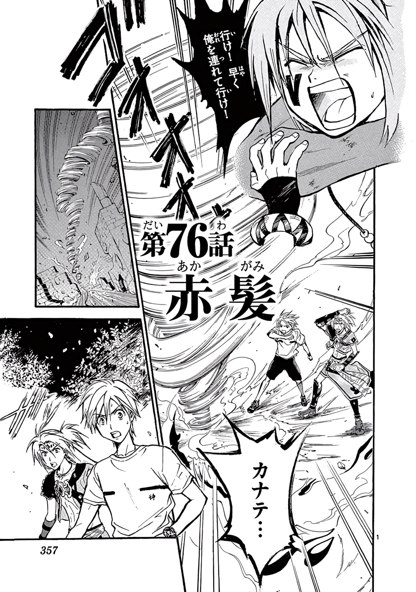 Page 358
