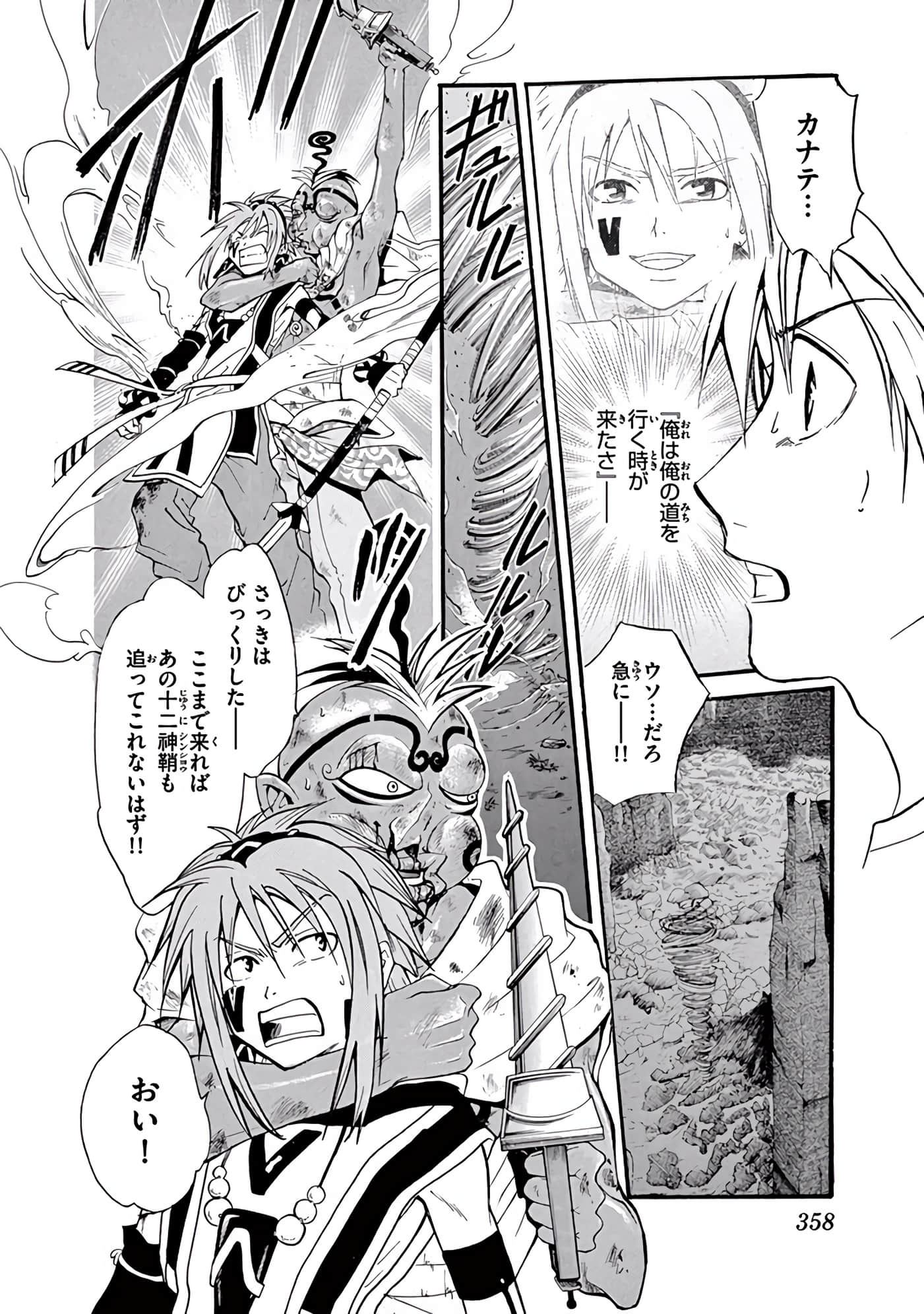 Page 359