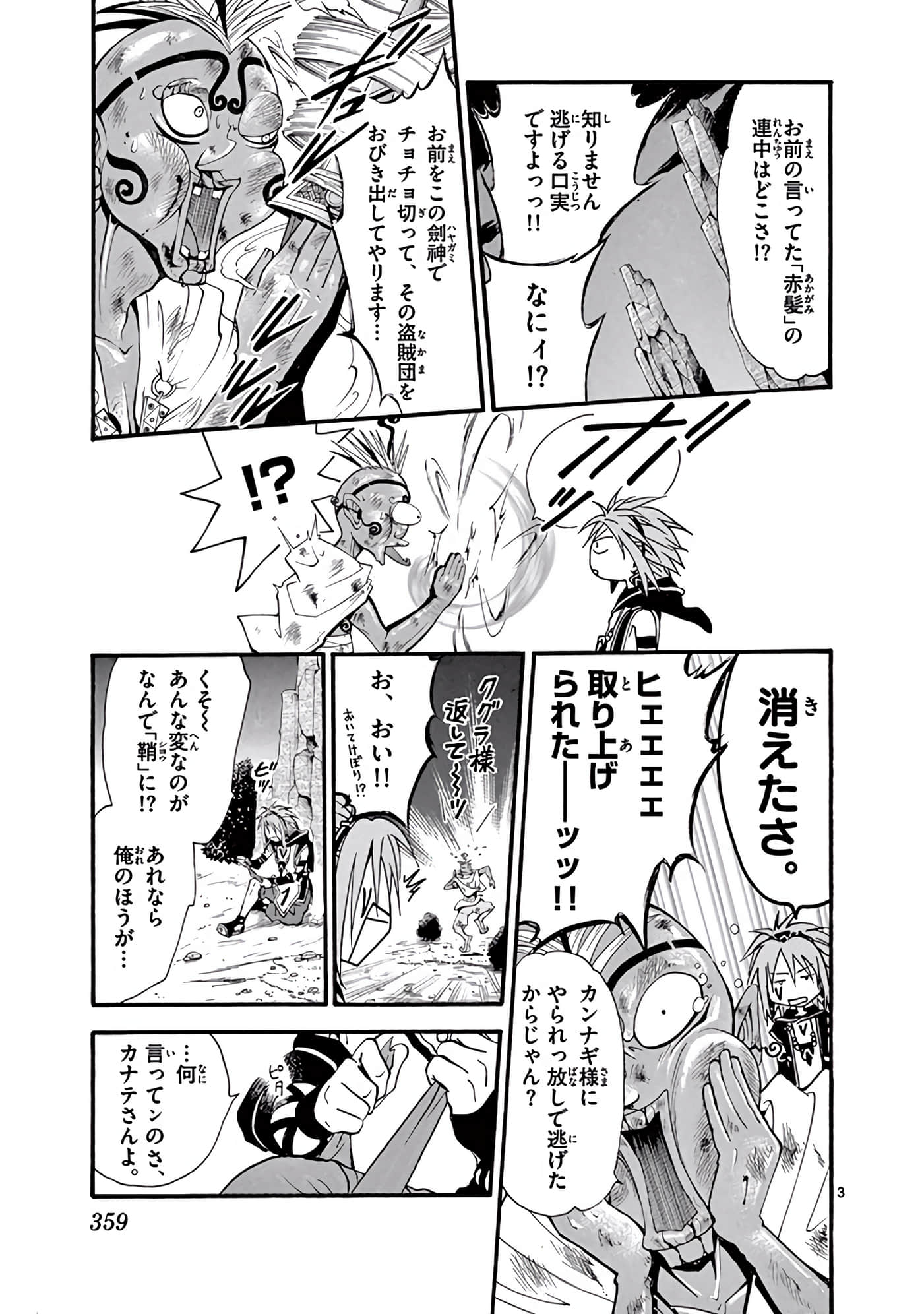 Page 360
