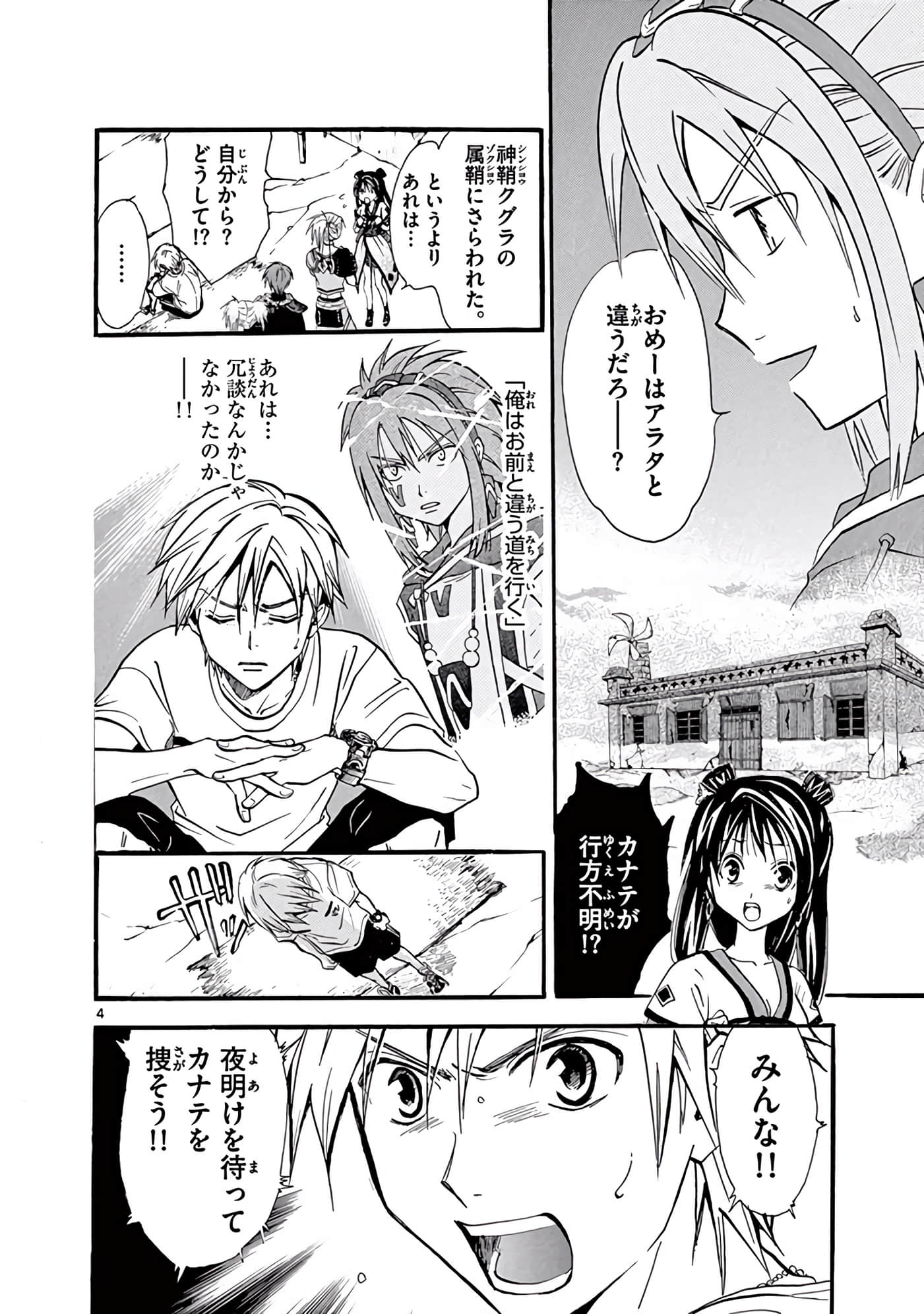 Page 361