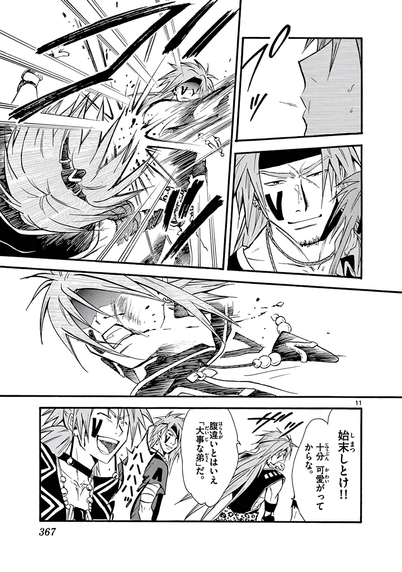 Page 368