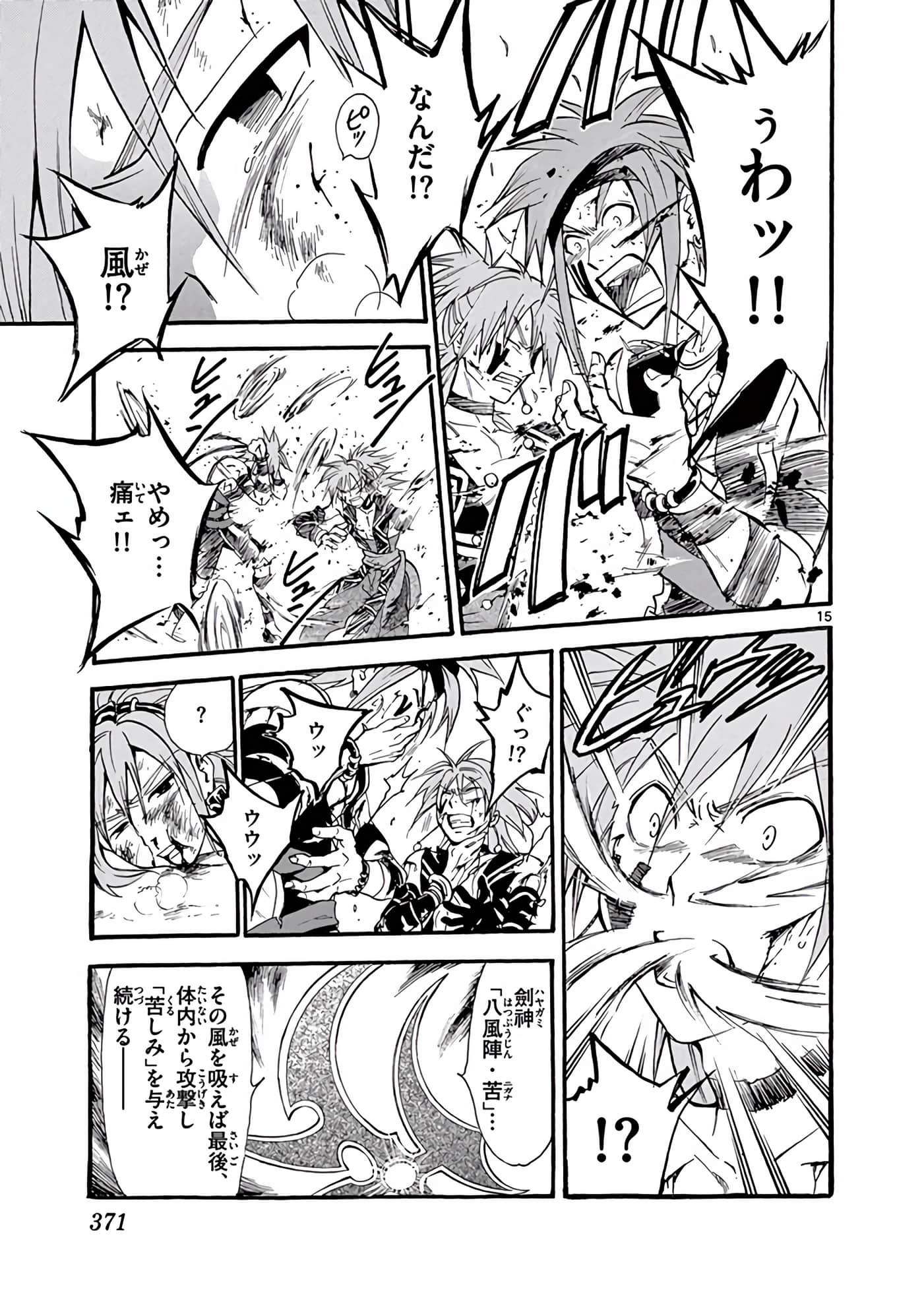 Page 372