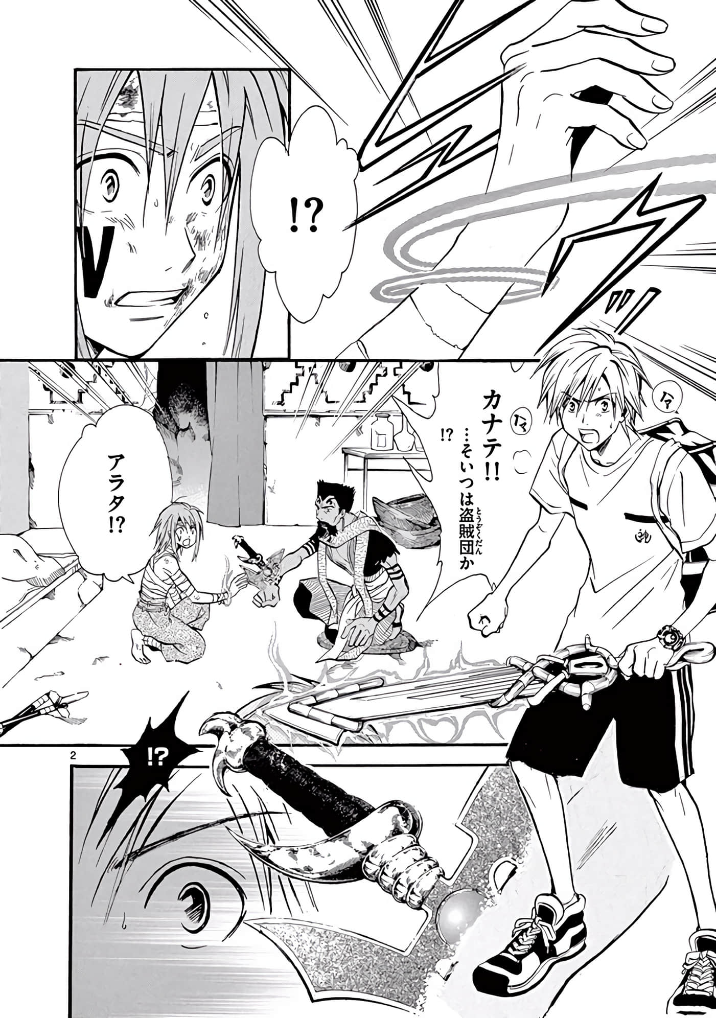 Page 23