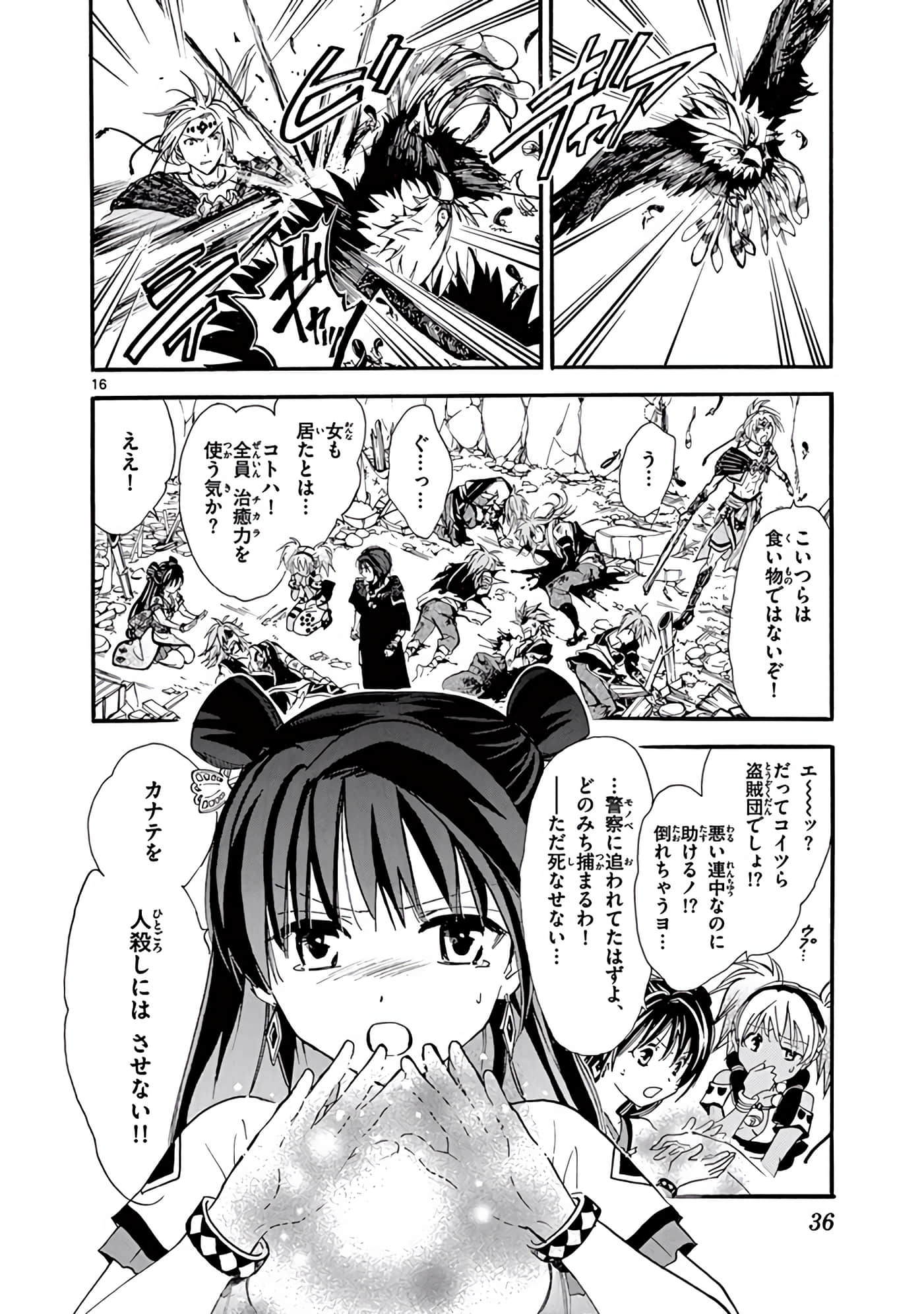 Page 37