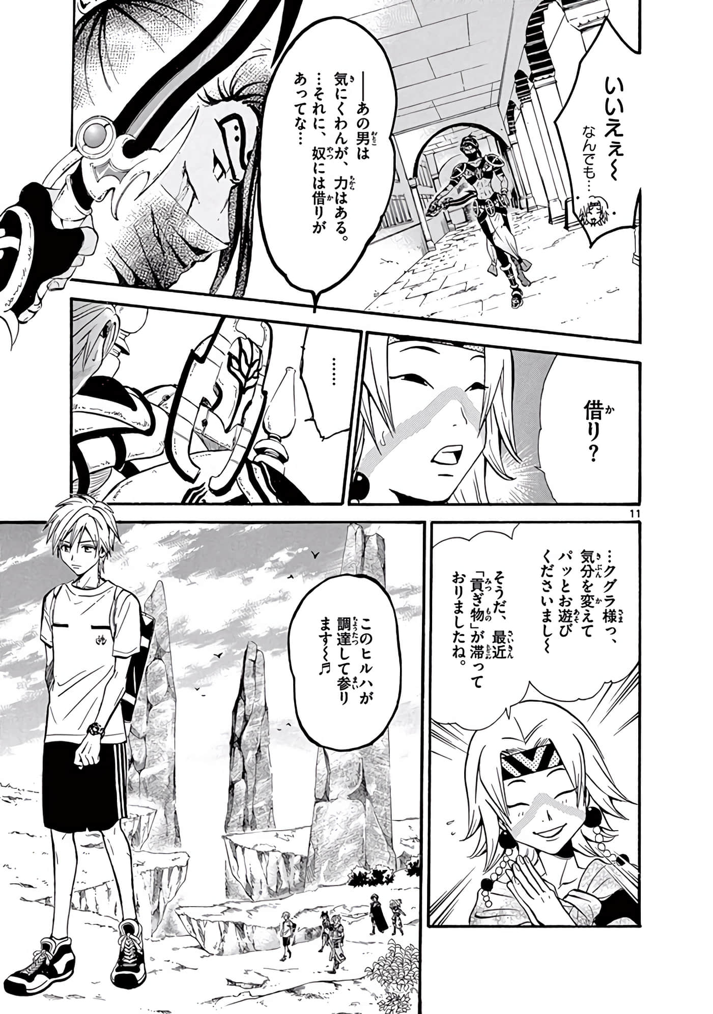 Page 50