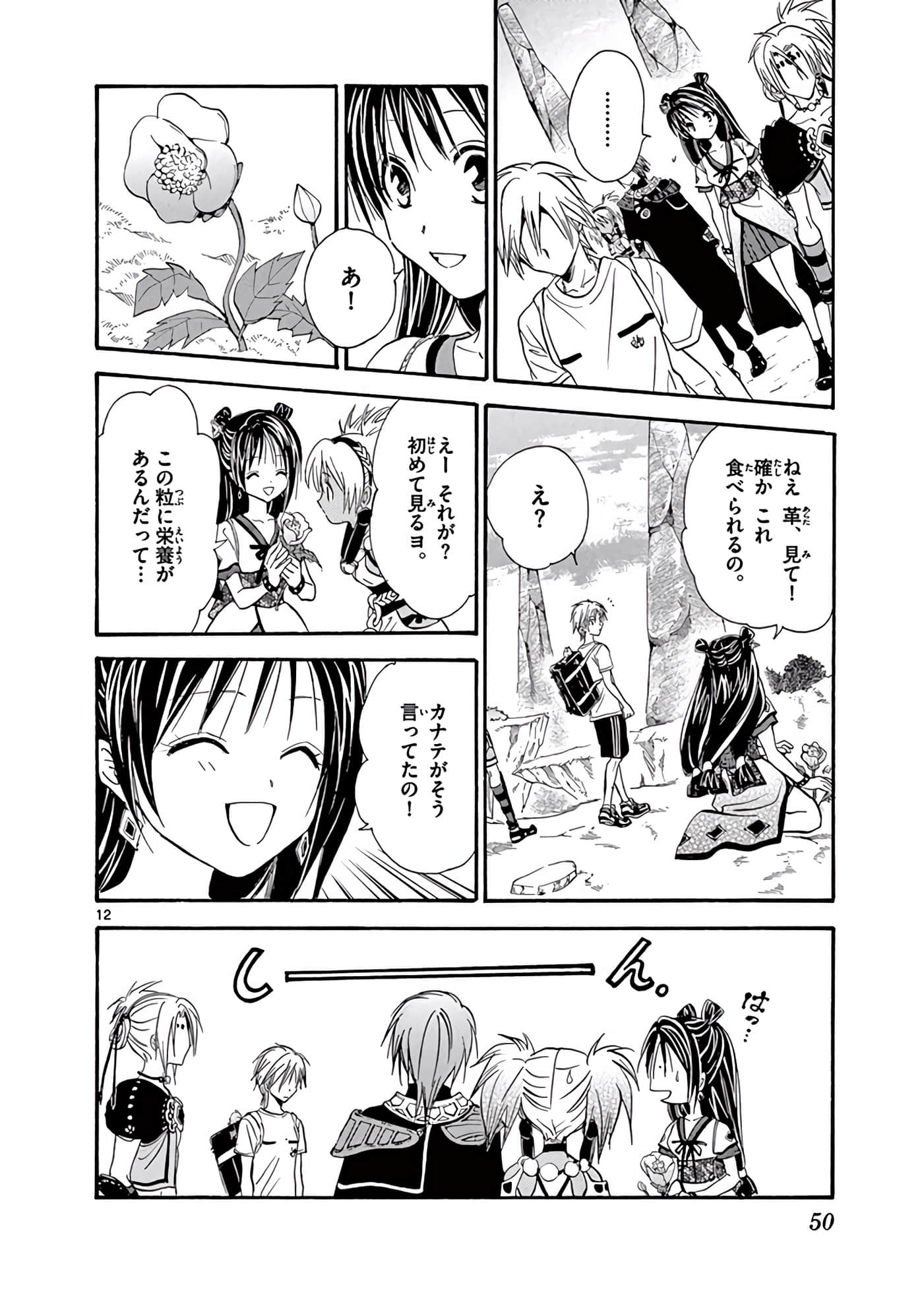 Page 51