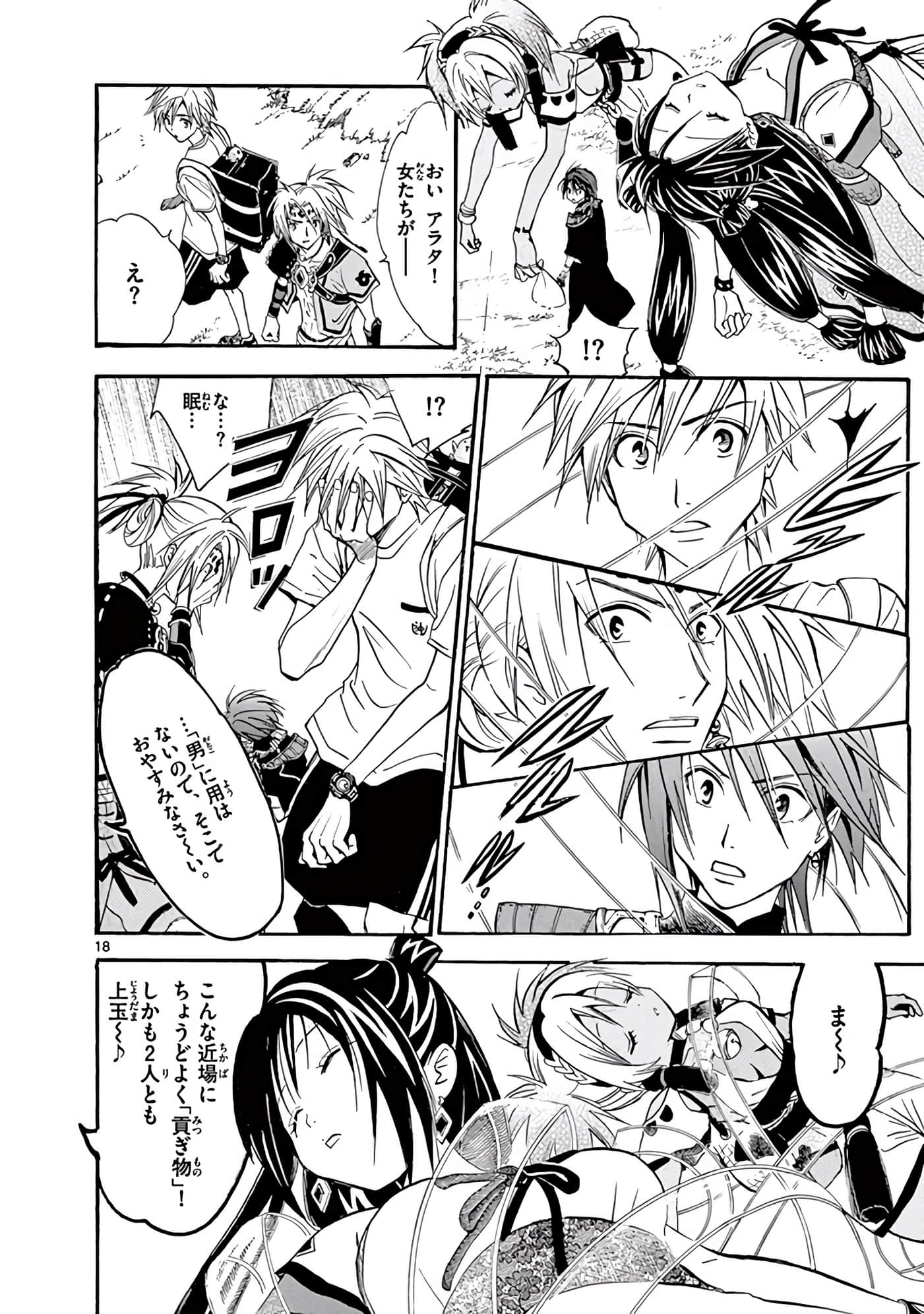 Page 57