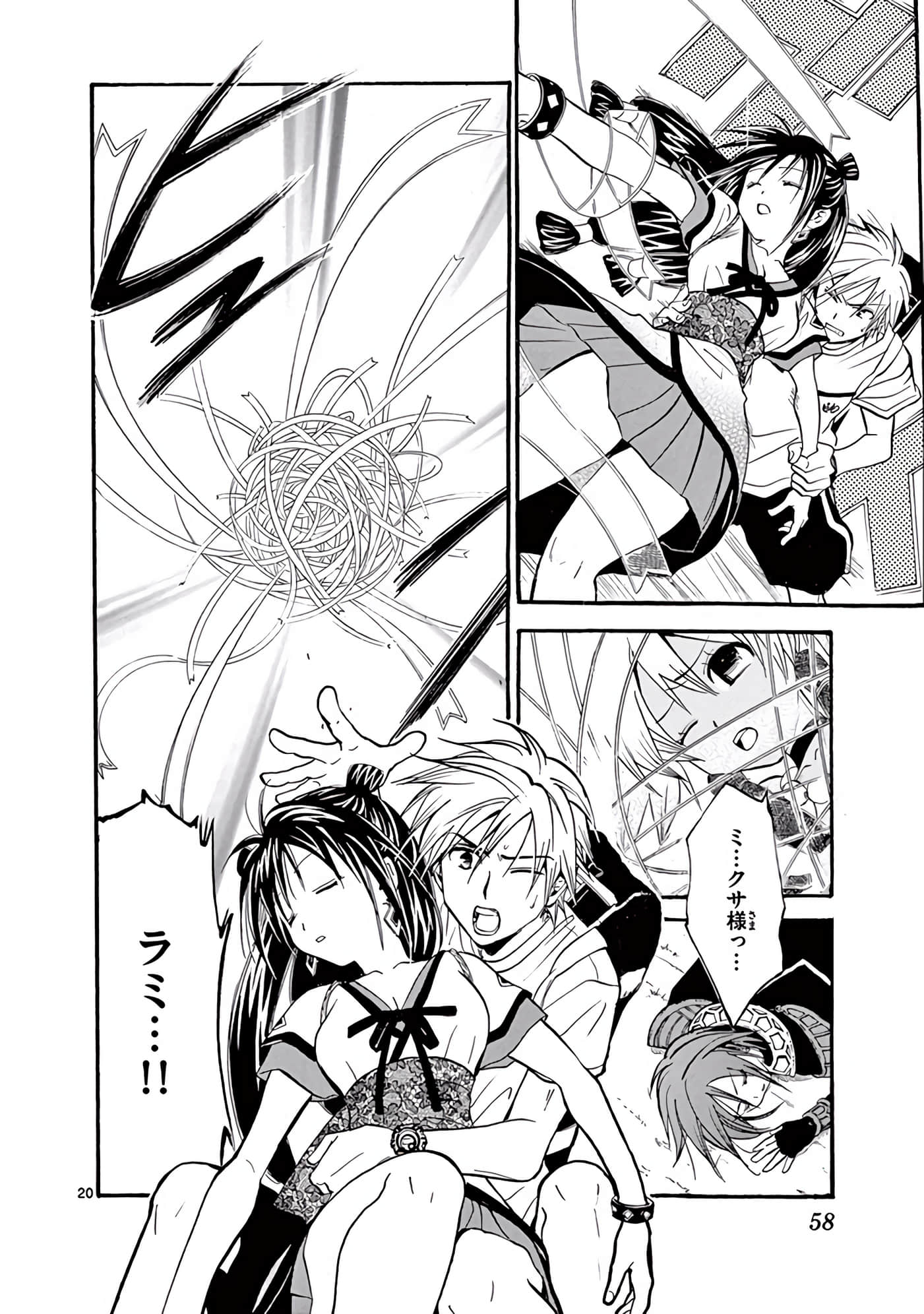 Page 59
