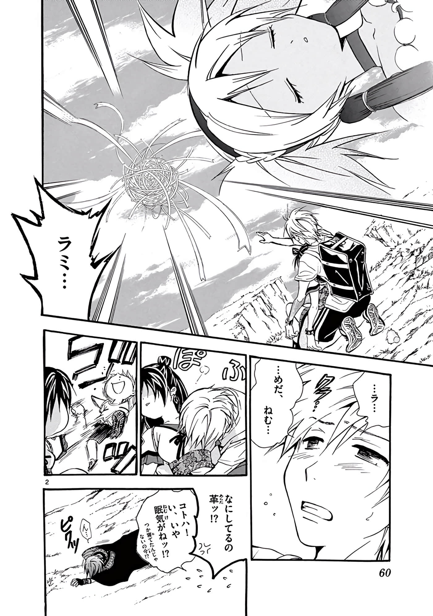Page 61