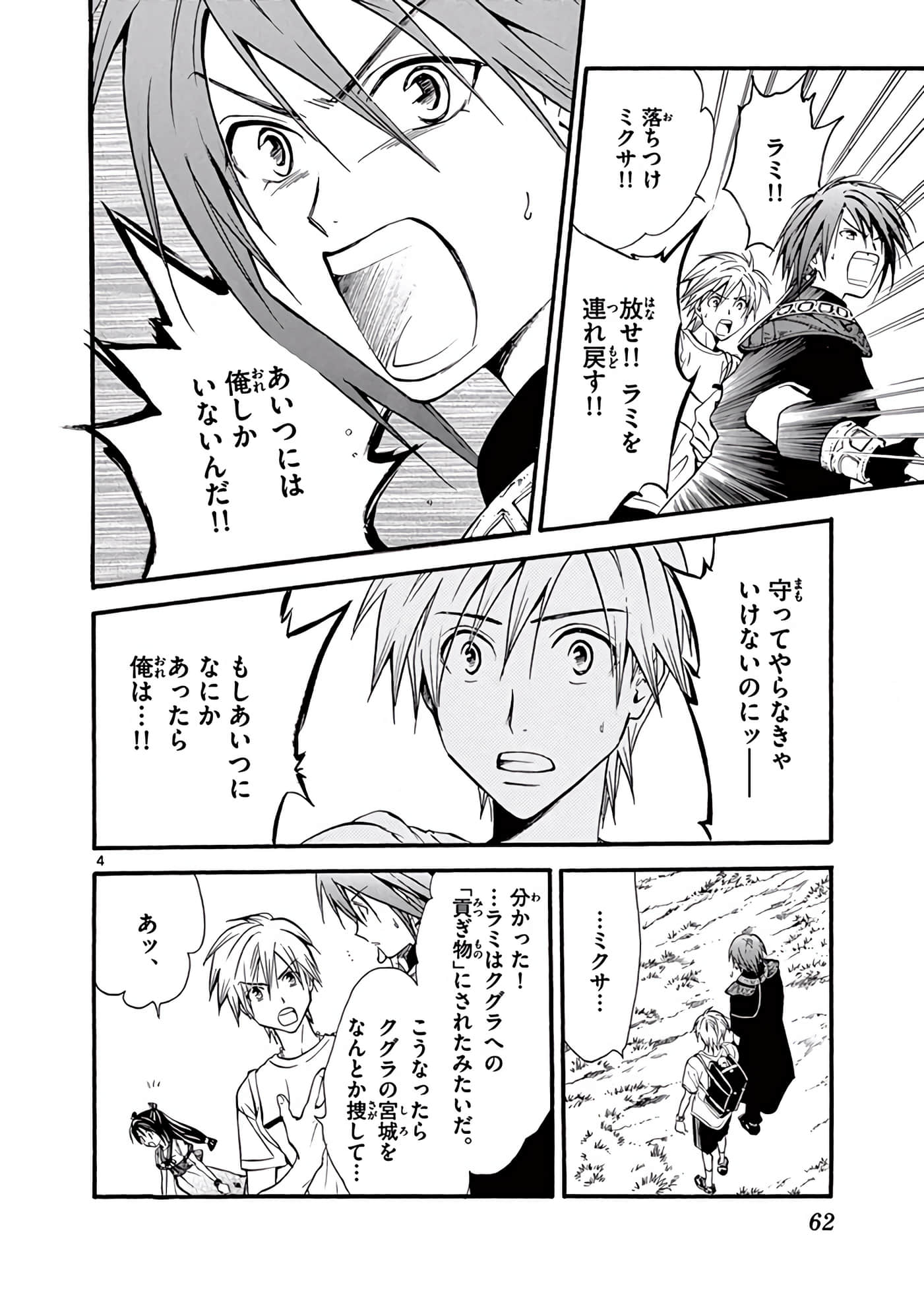 Page 63