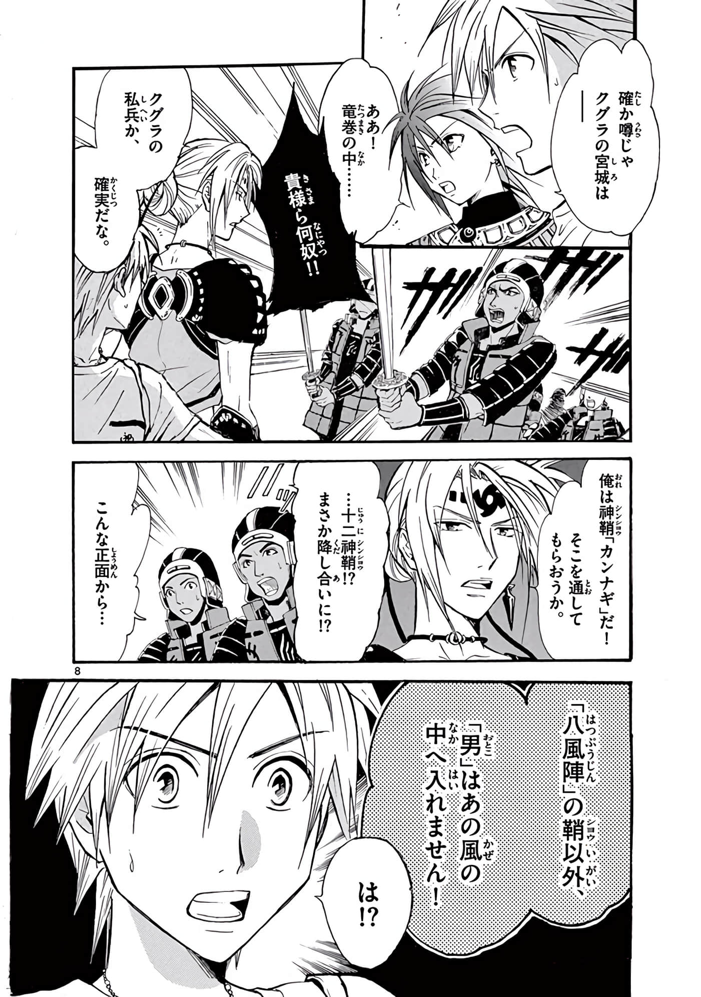 Page 67