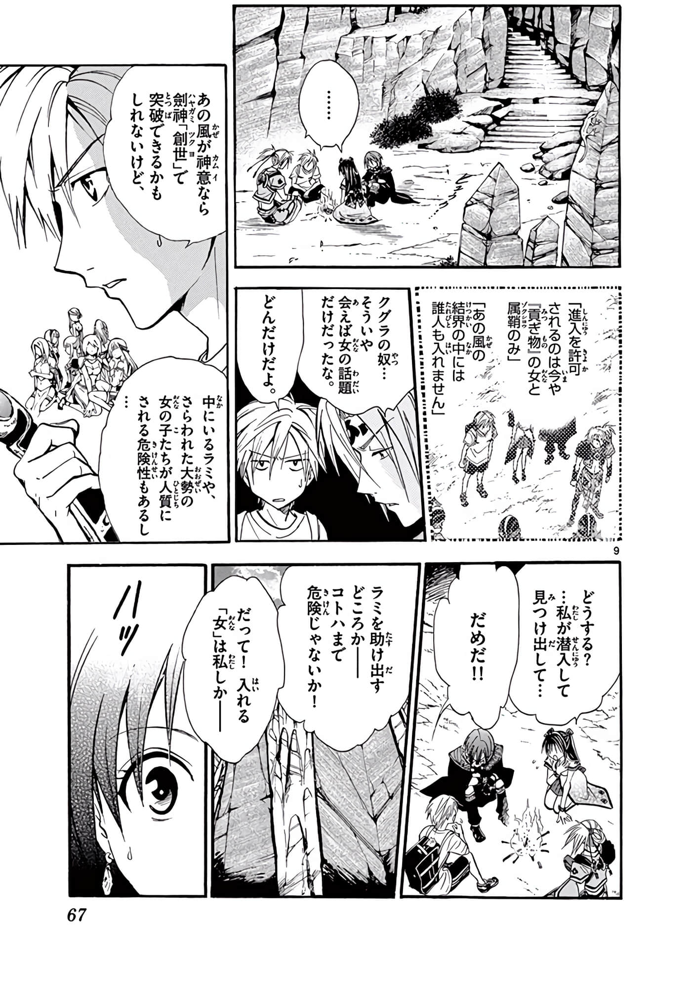 Page 68