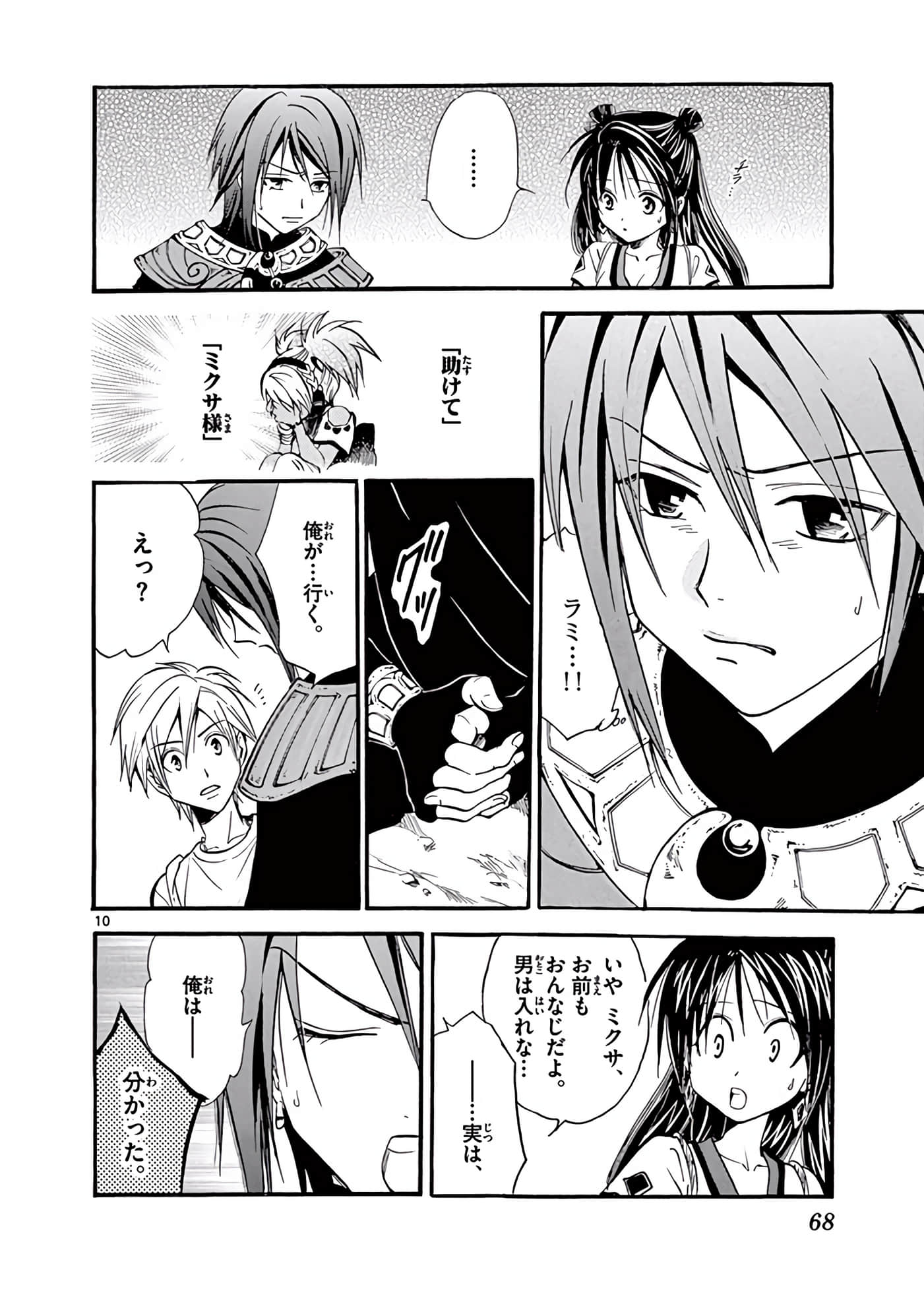 Page 69