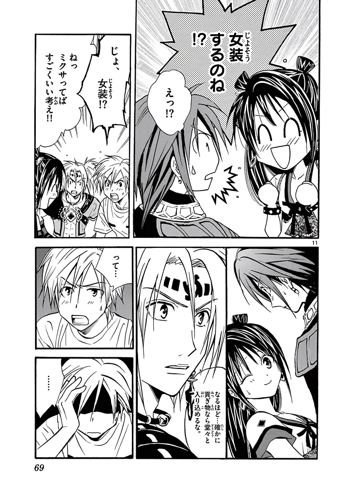 Page 70
