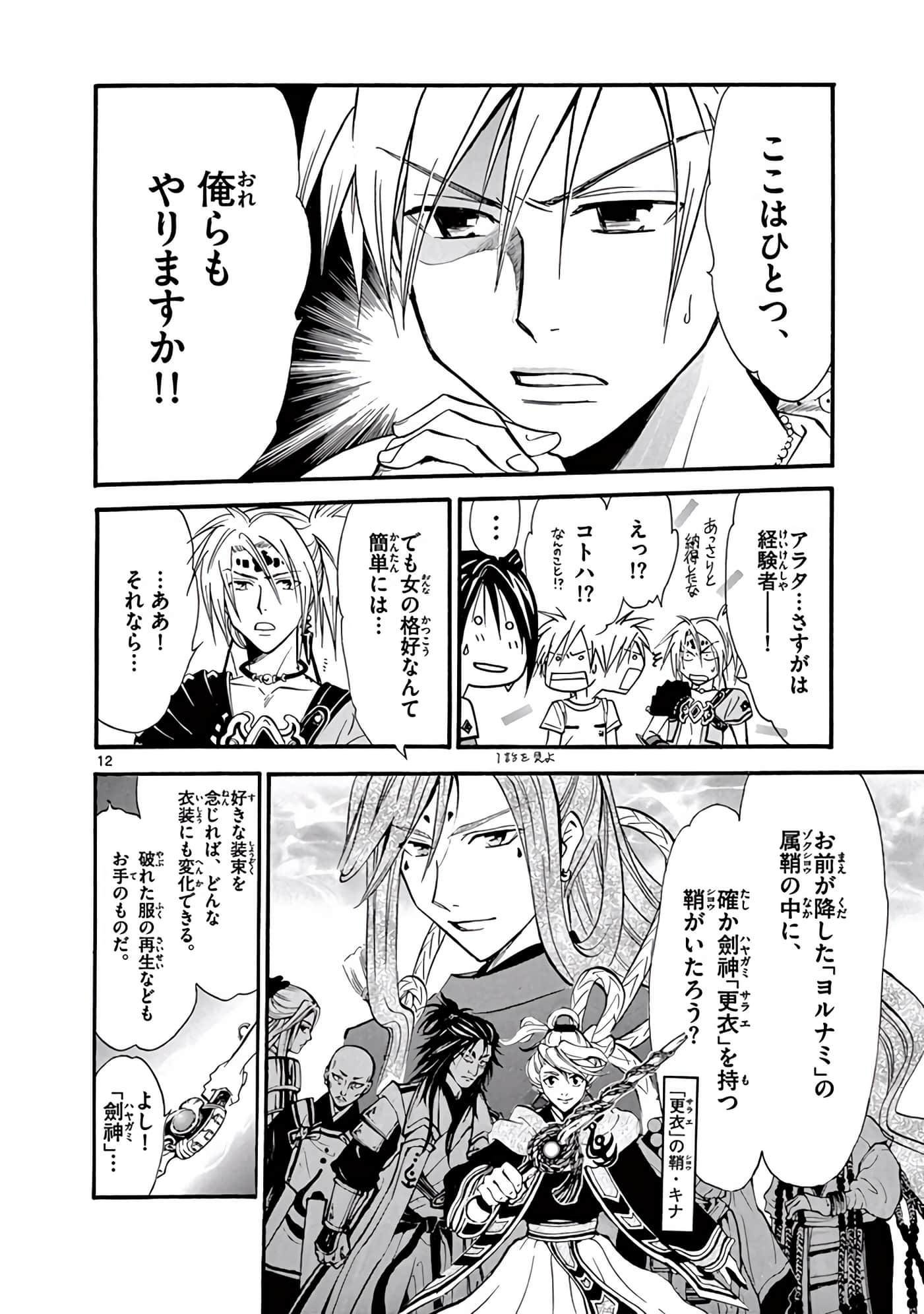 Page 71