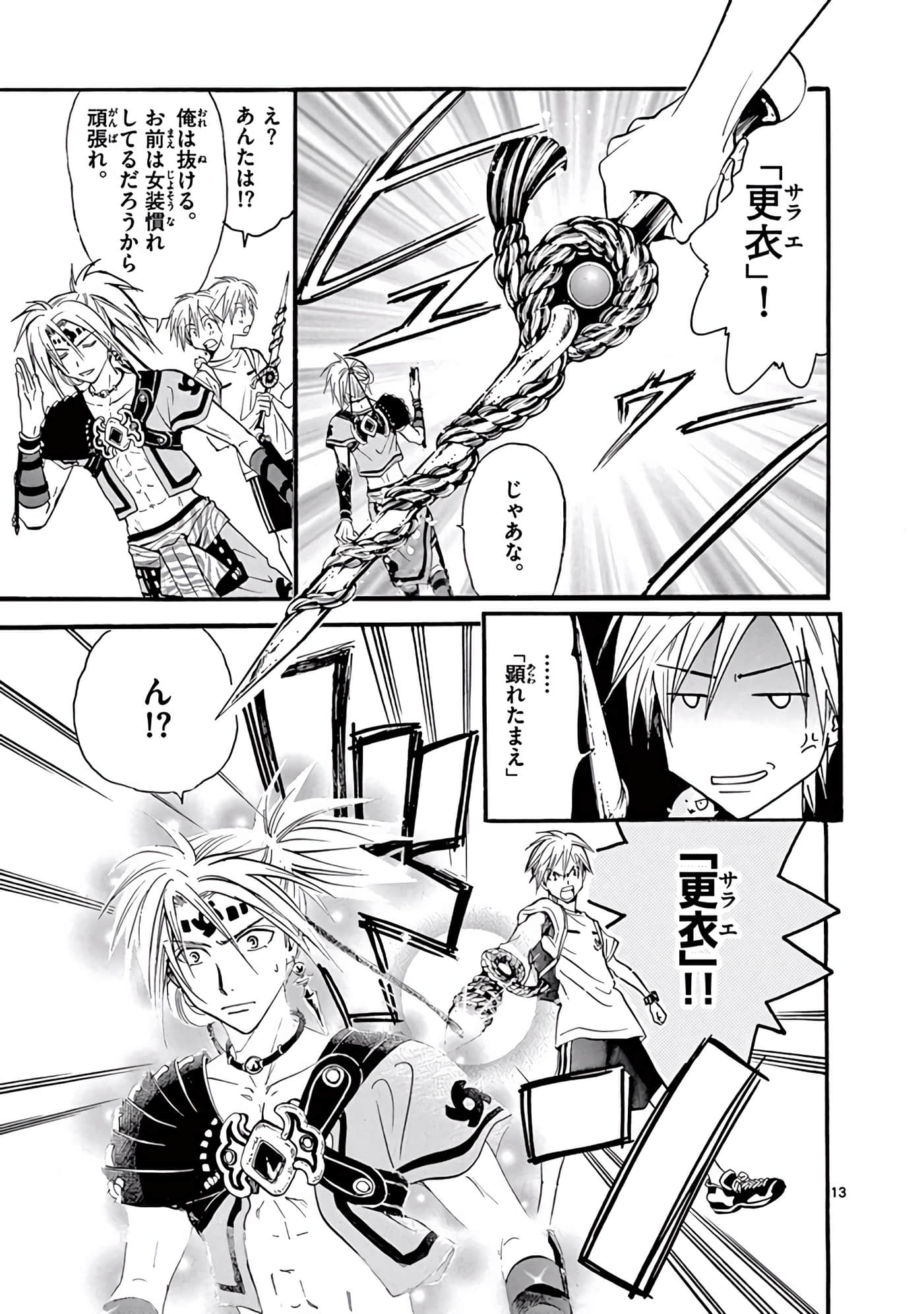 Page 72