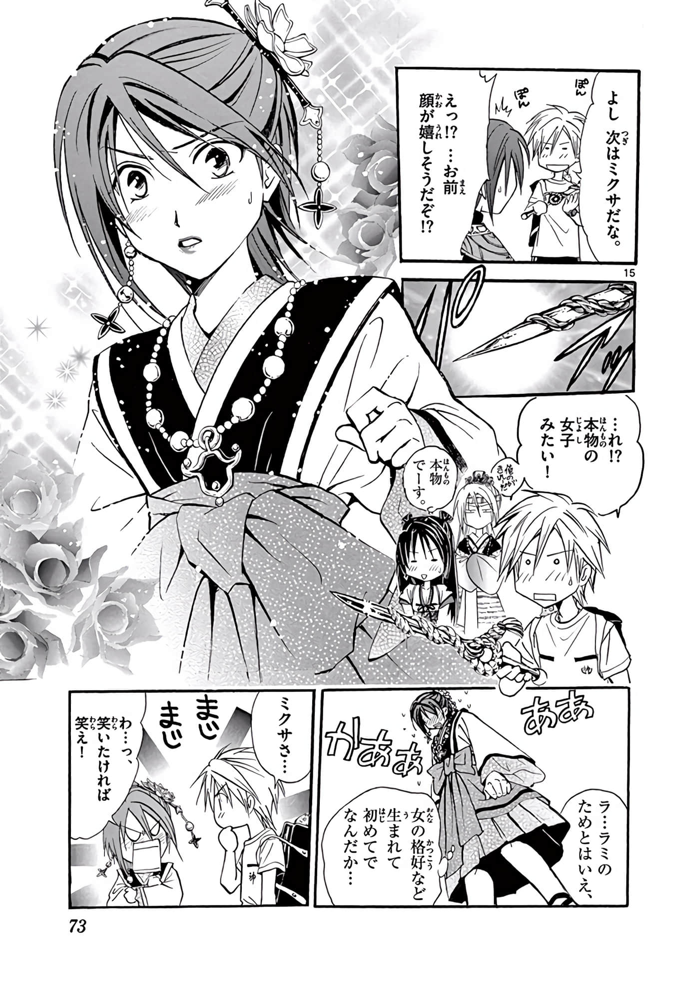 Page 74
