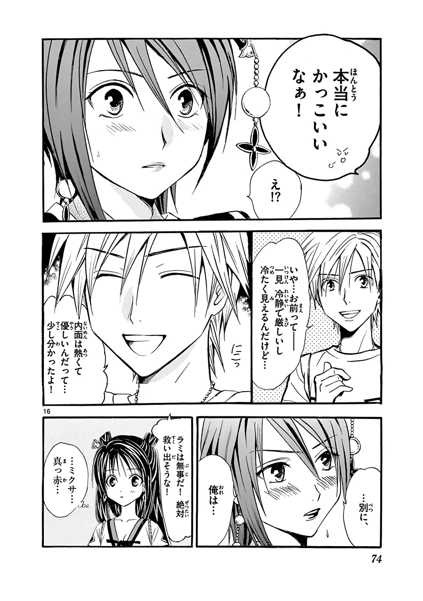 Page 75
