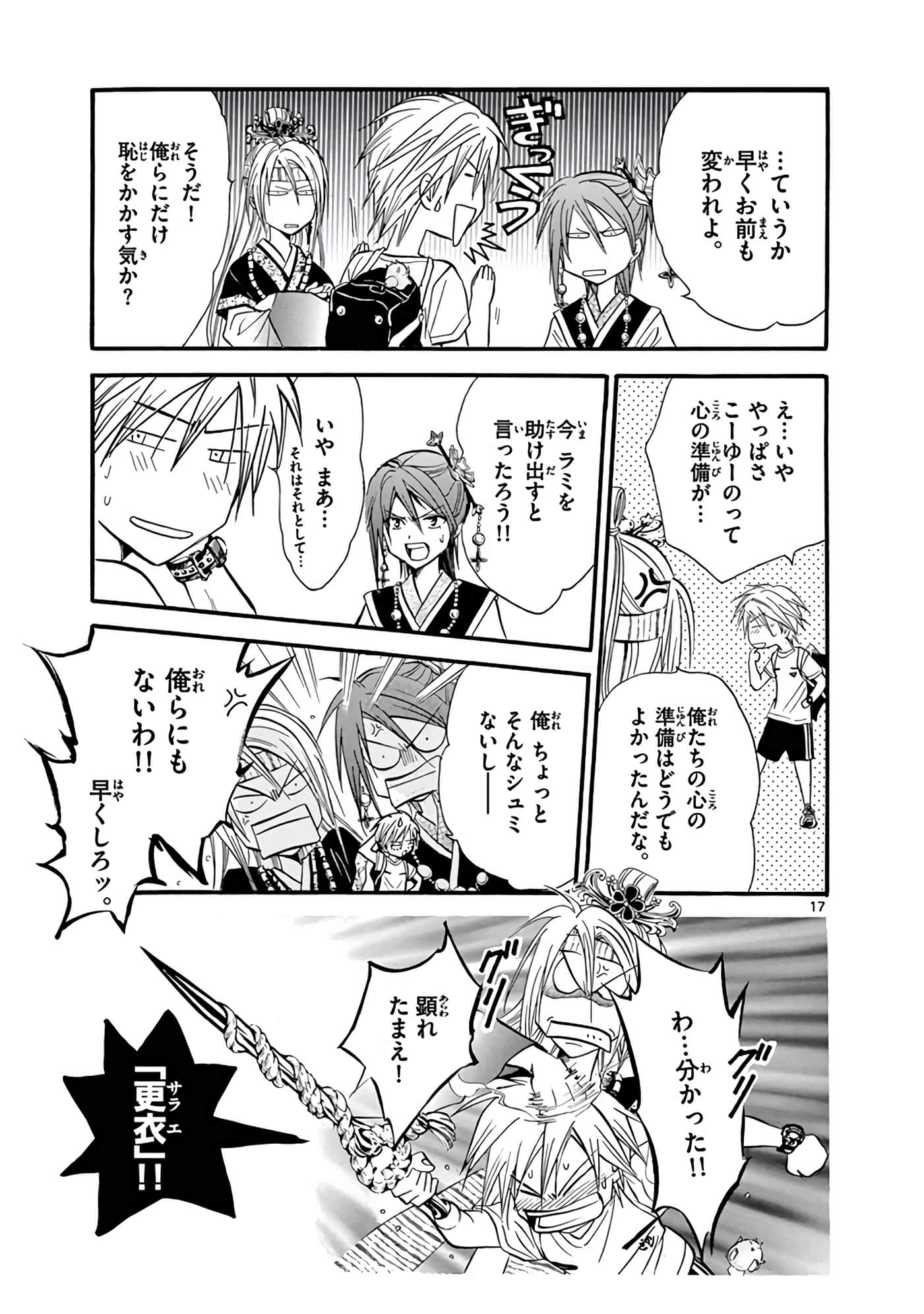 Page 76