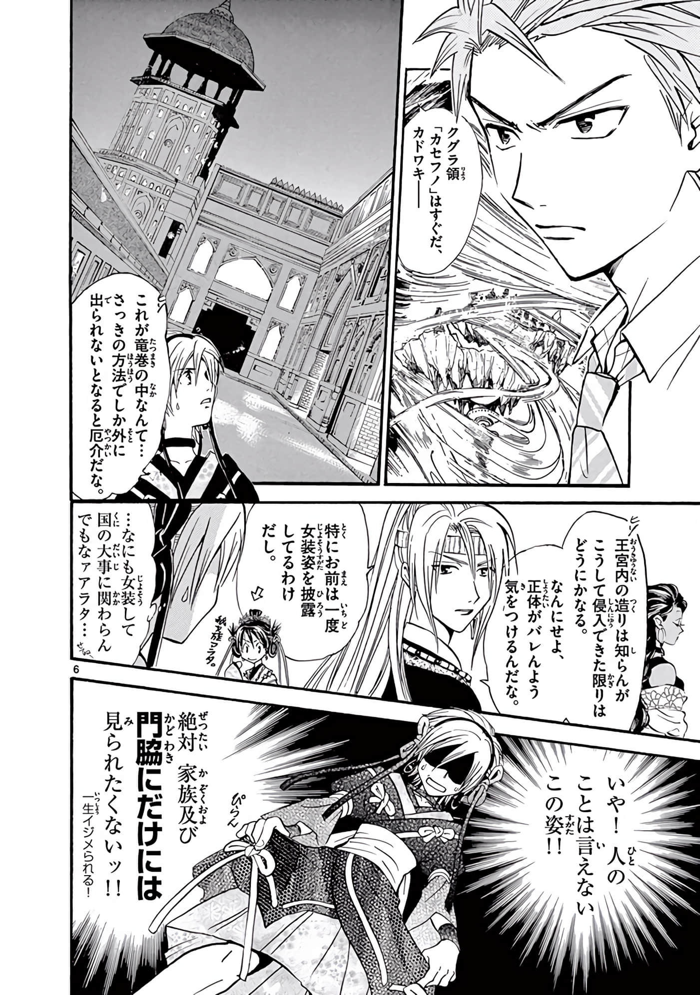 Page 85