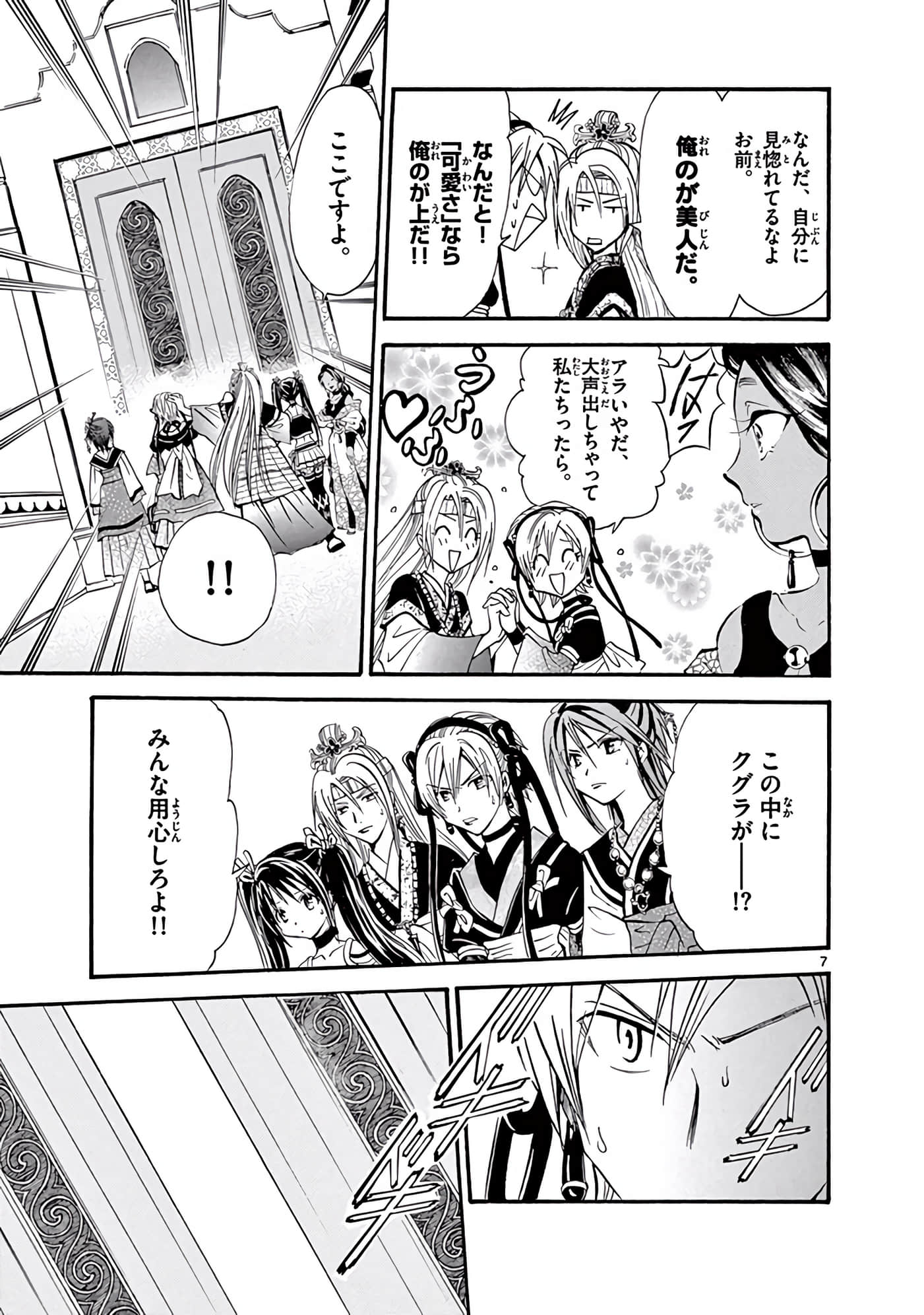 Page 86