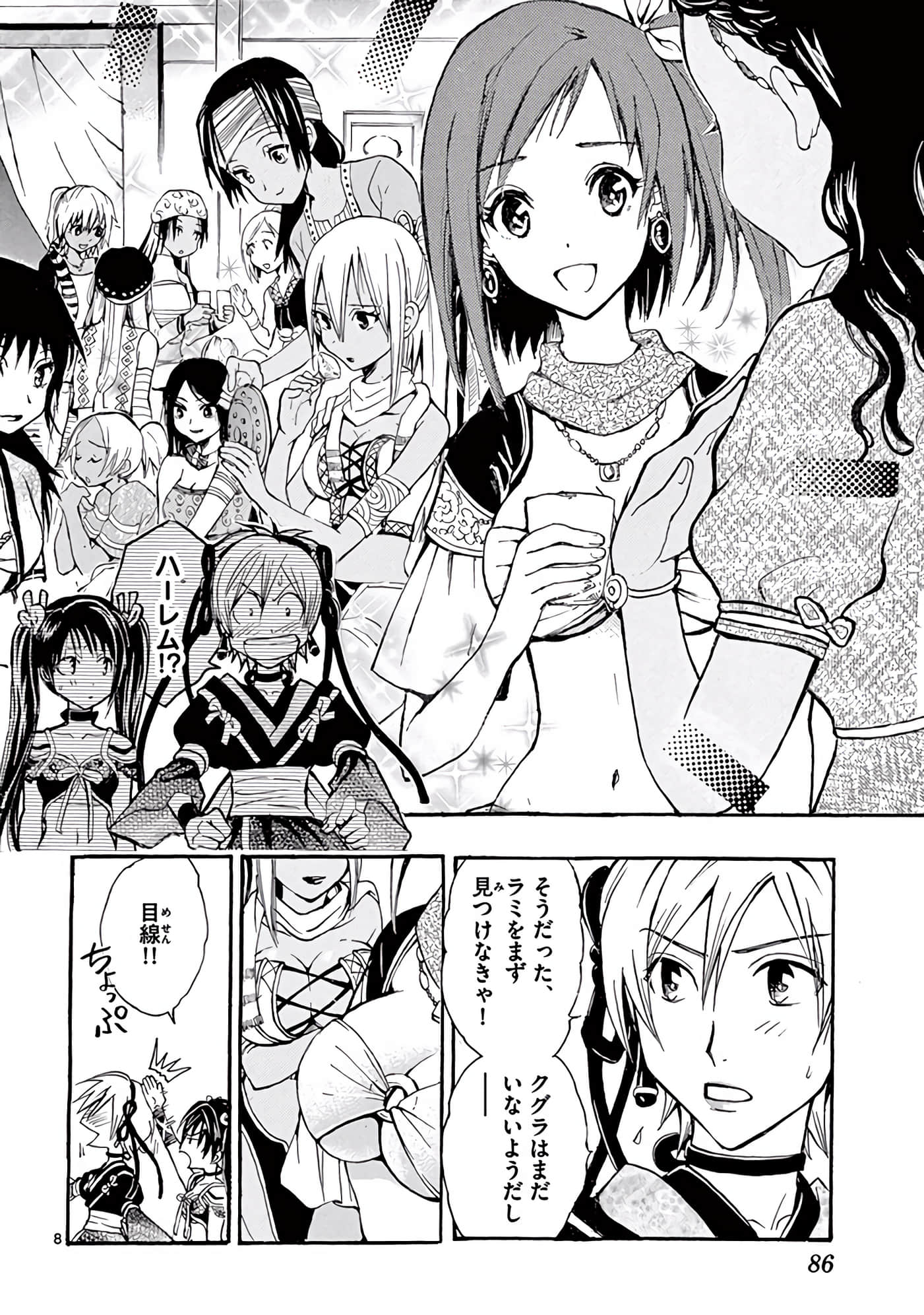 Page 87
