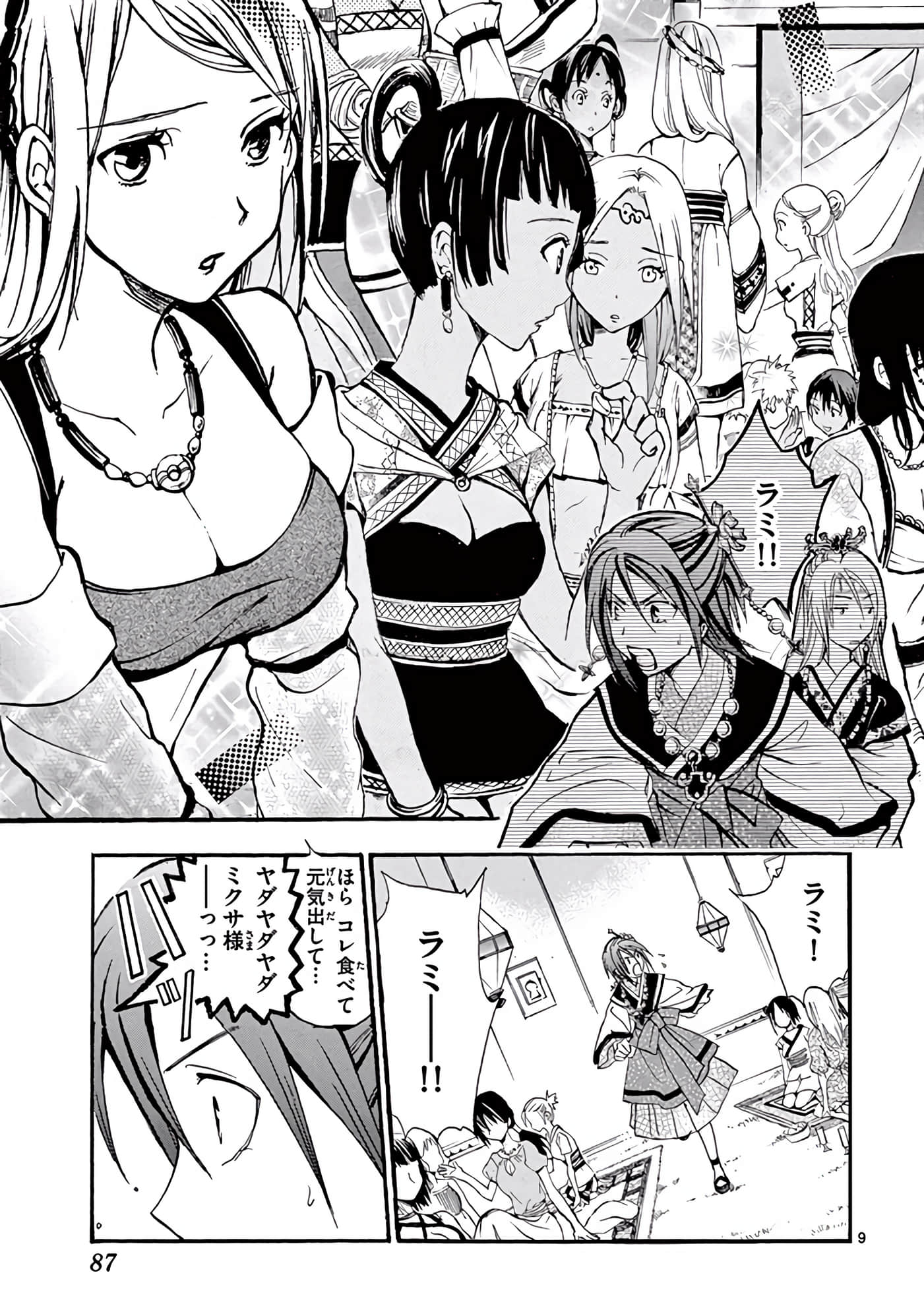 Page 88