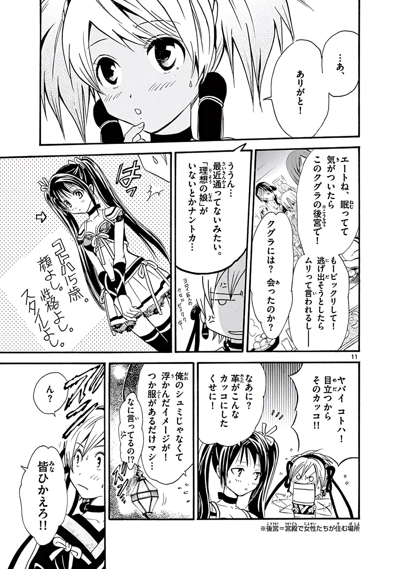 Page 90