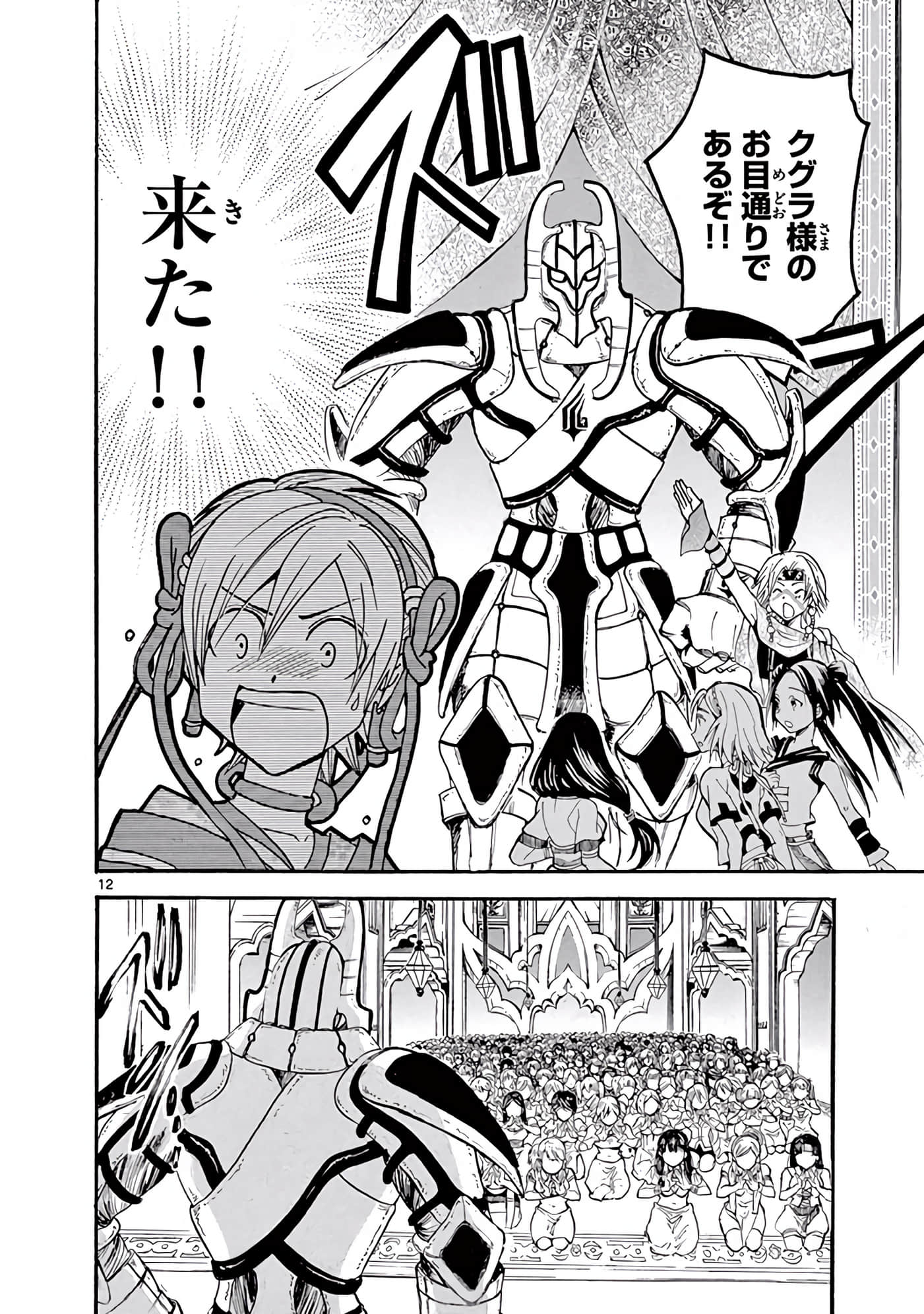 Page 91