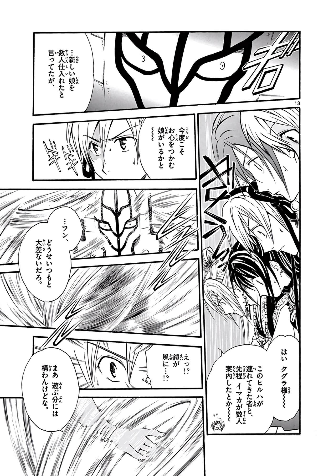 Page 92