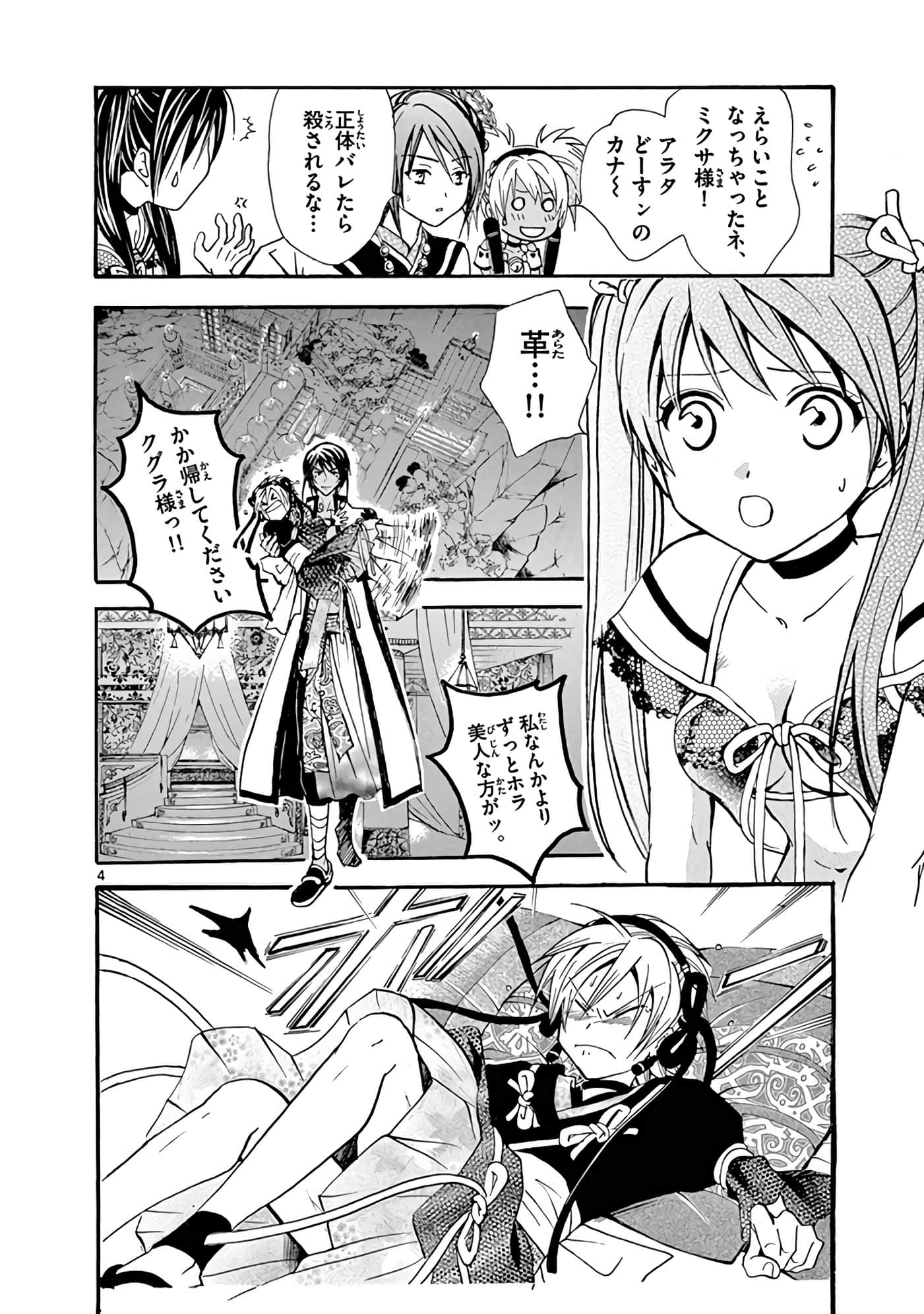 Page 101