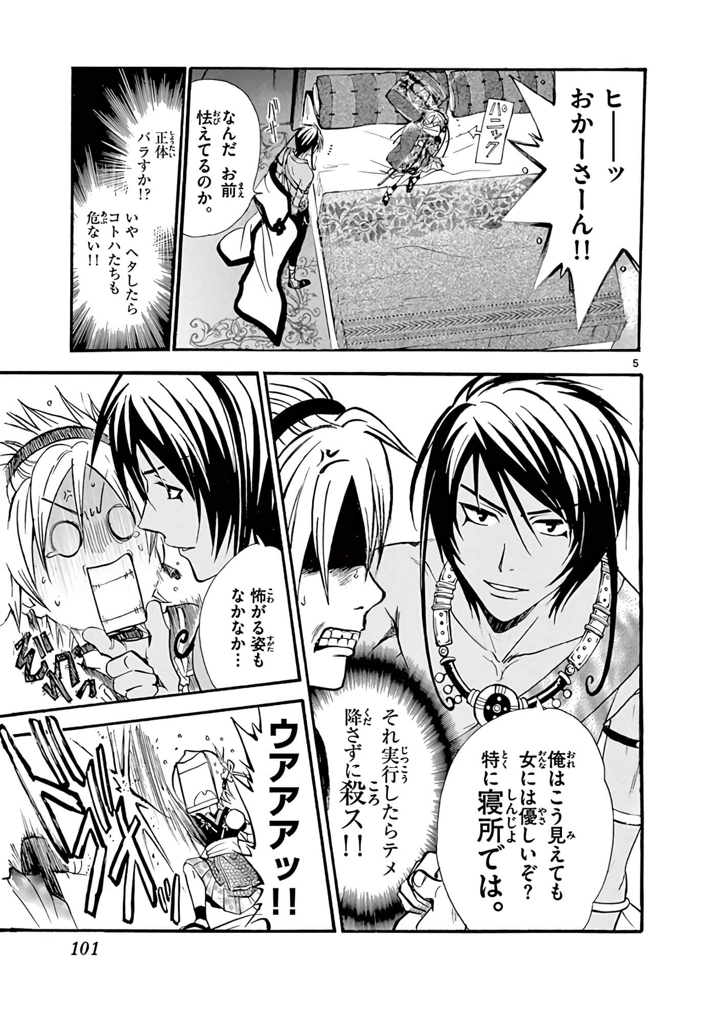 Page 102