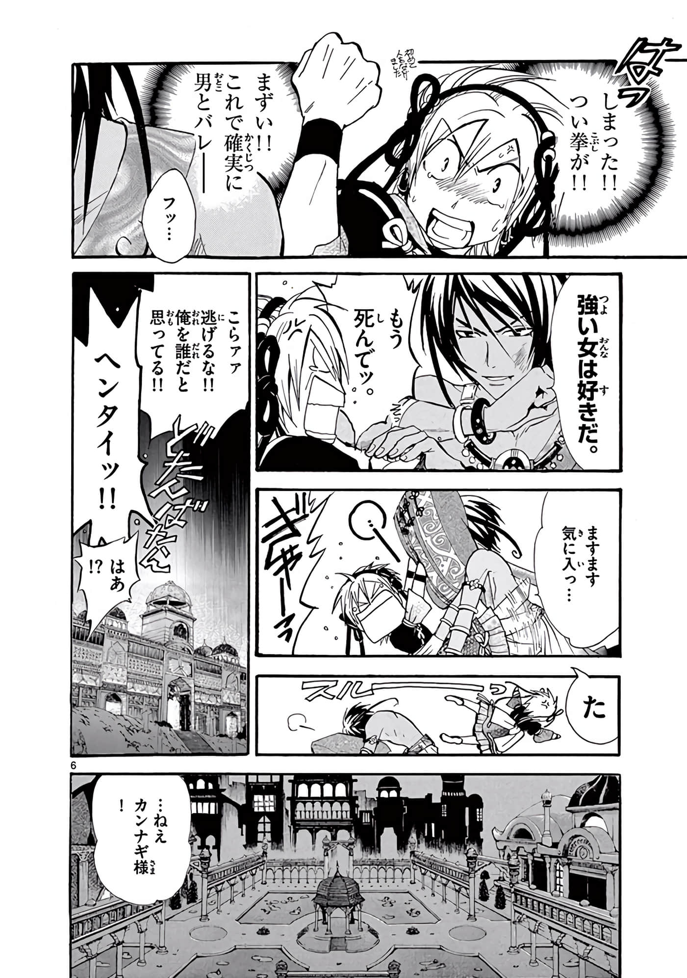 Page 103