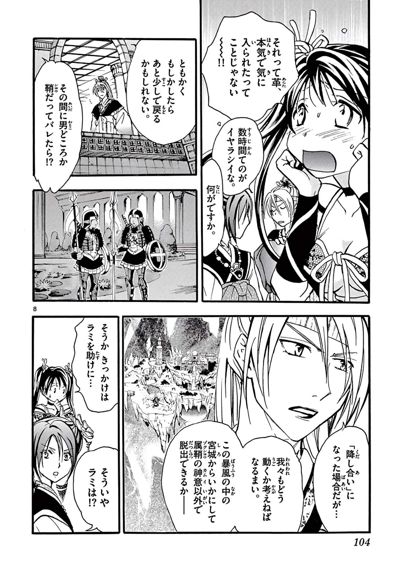 Page 105