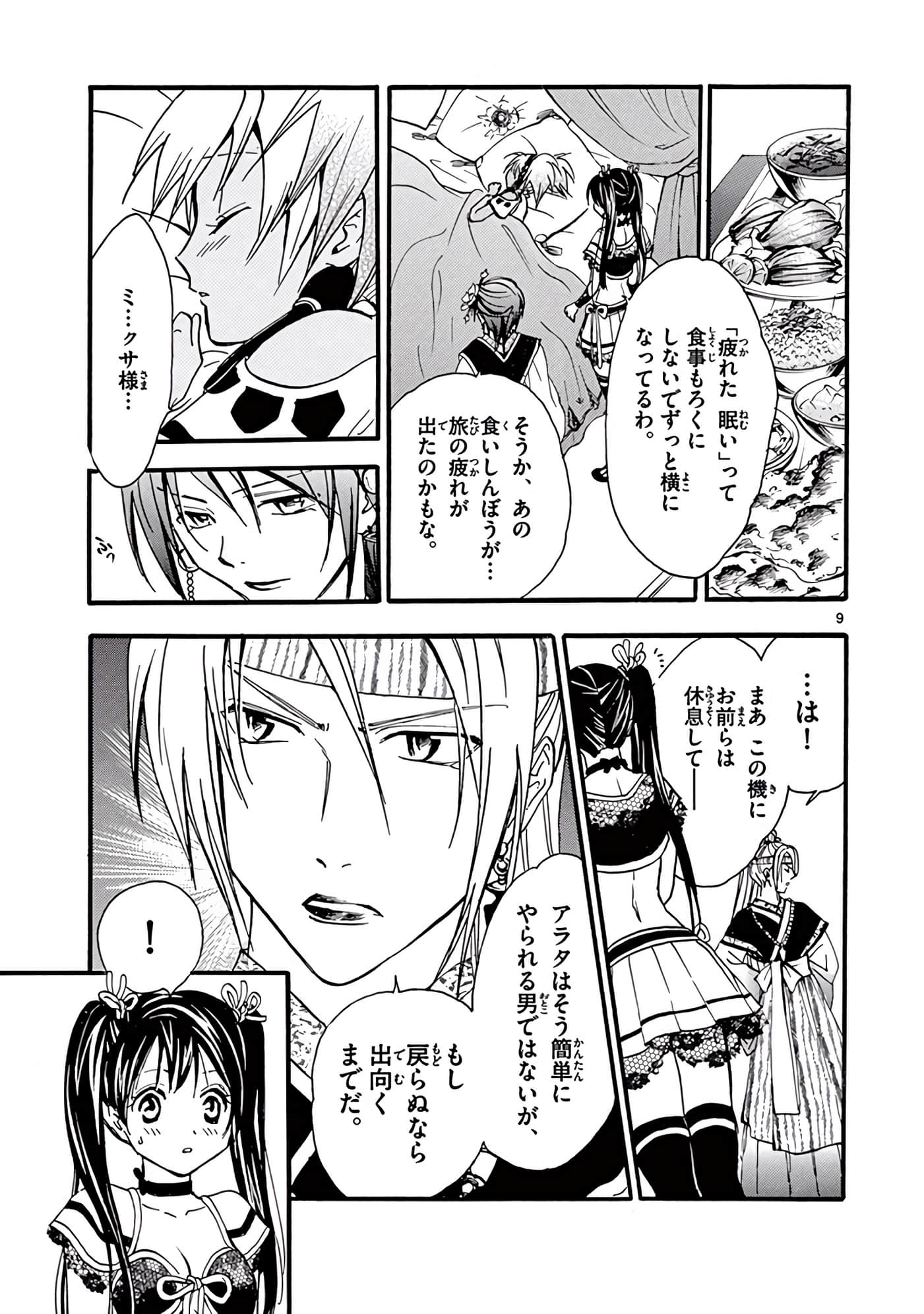 Page 106