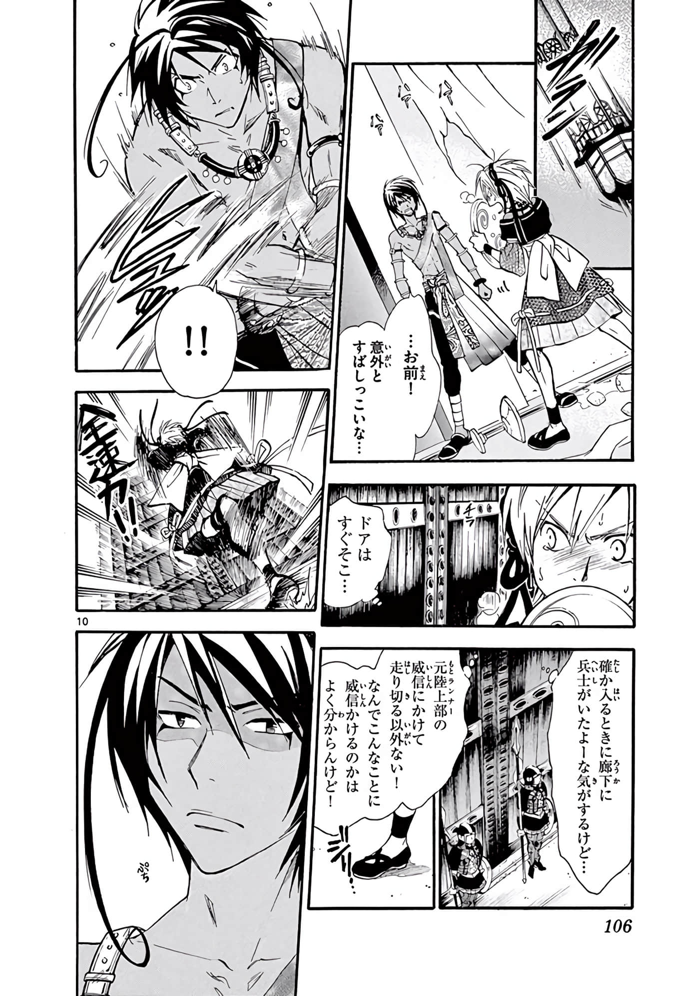 Page 107