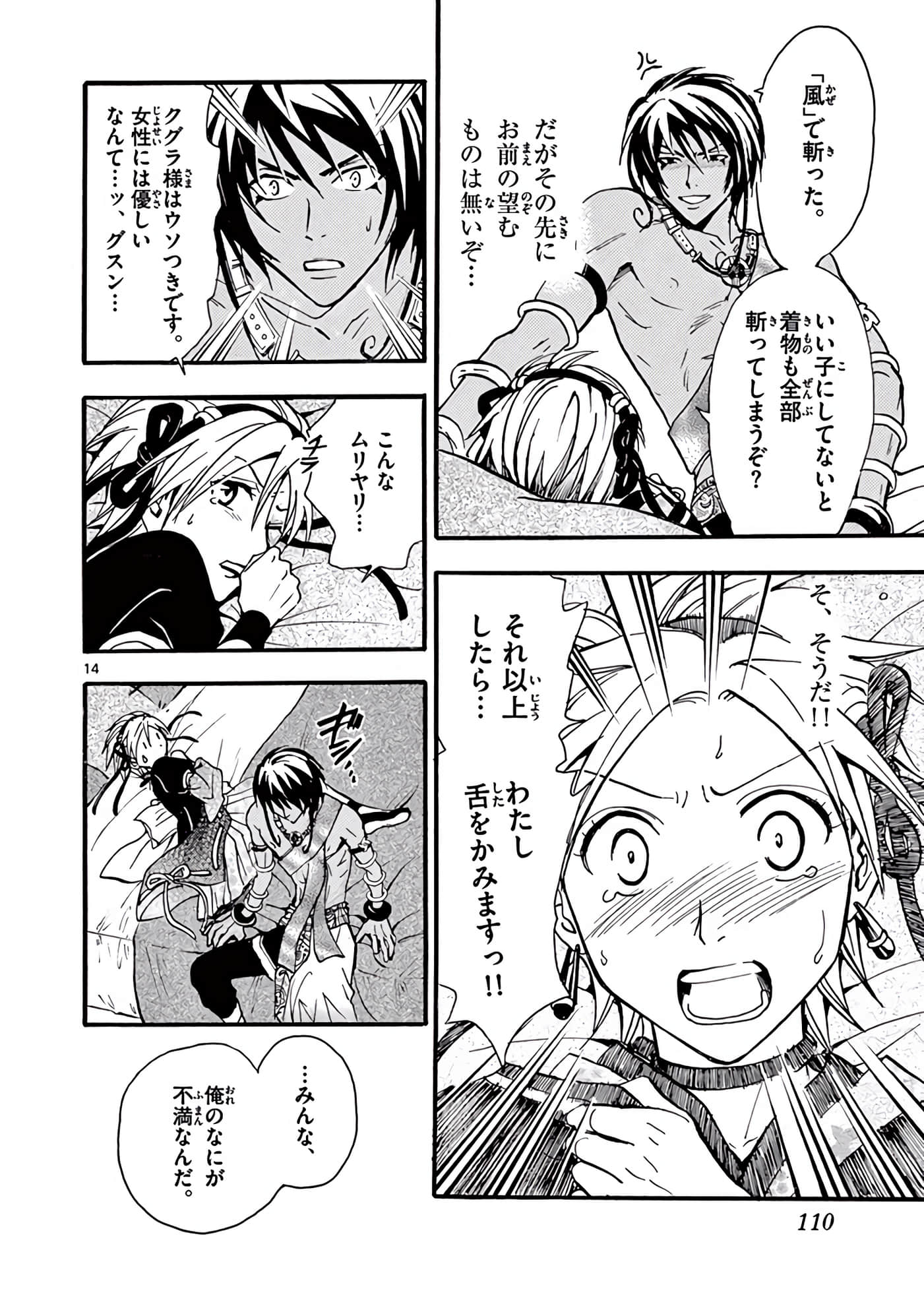 Page 111