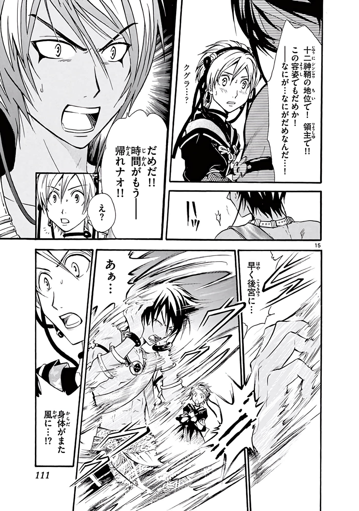 Page 112