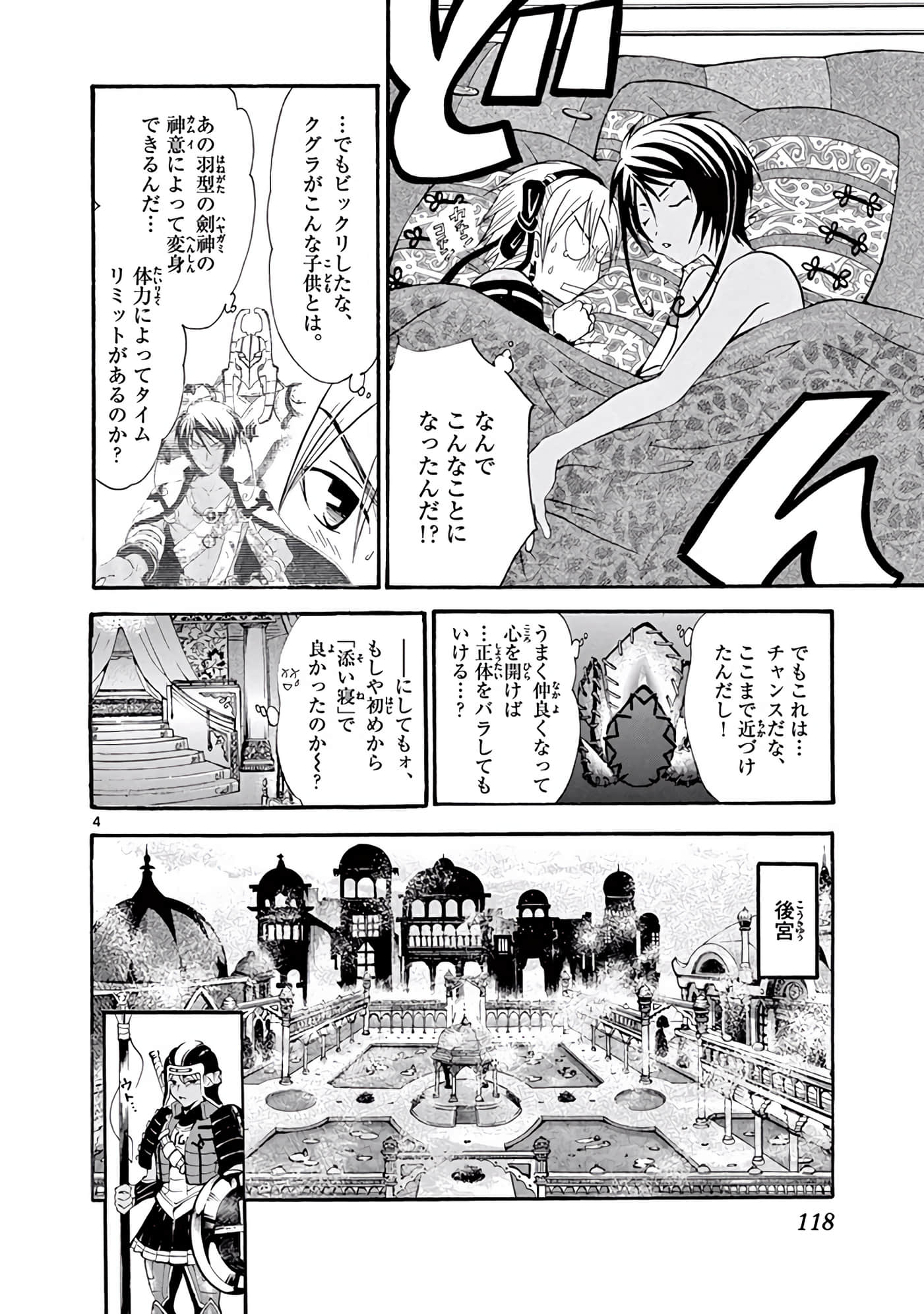 Page 119