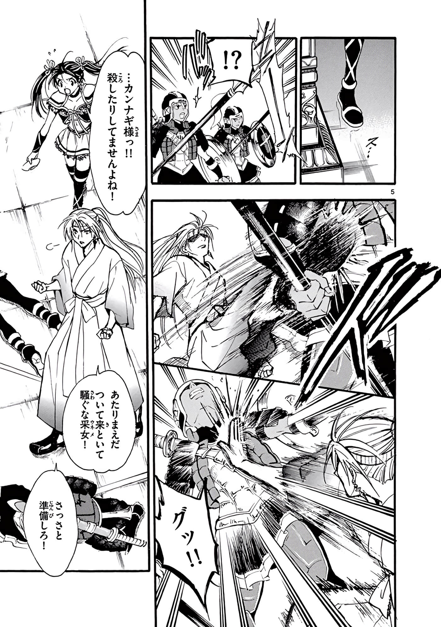 Page 120