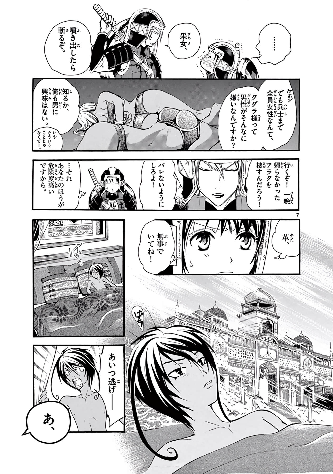 Page 122
