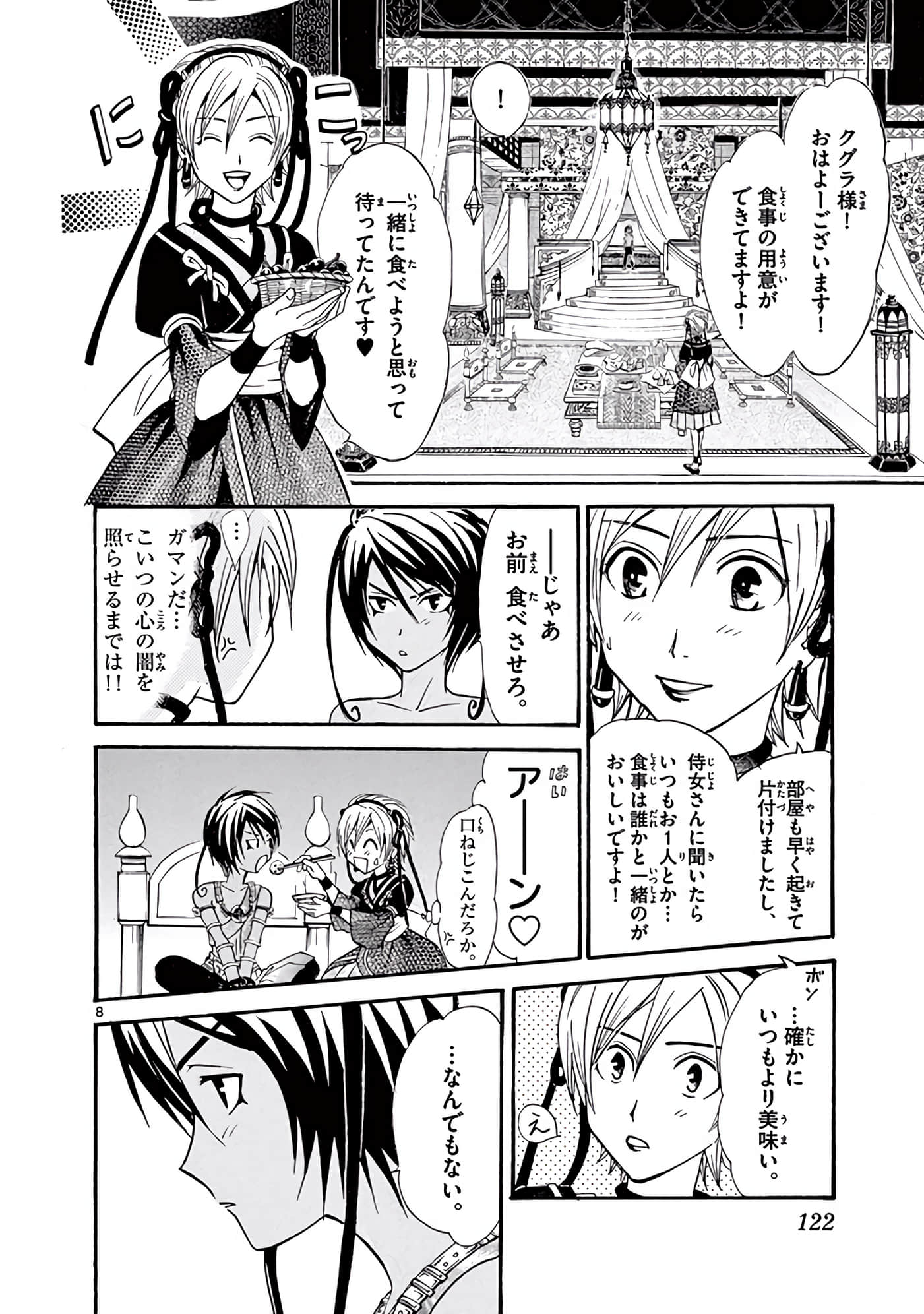 Page 123
