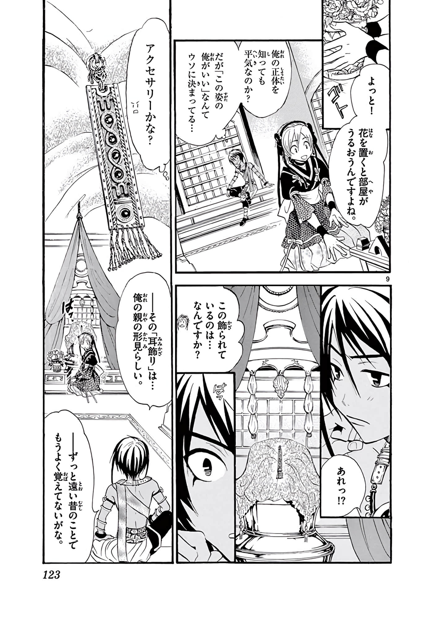 Page 124