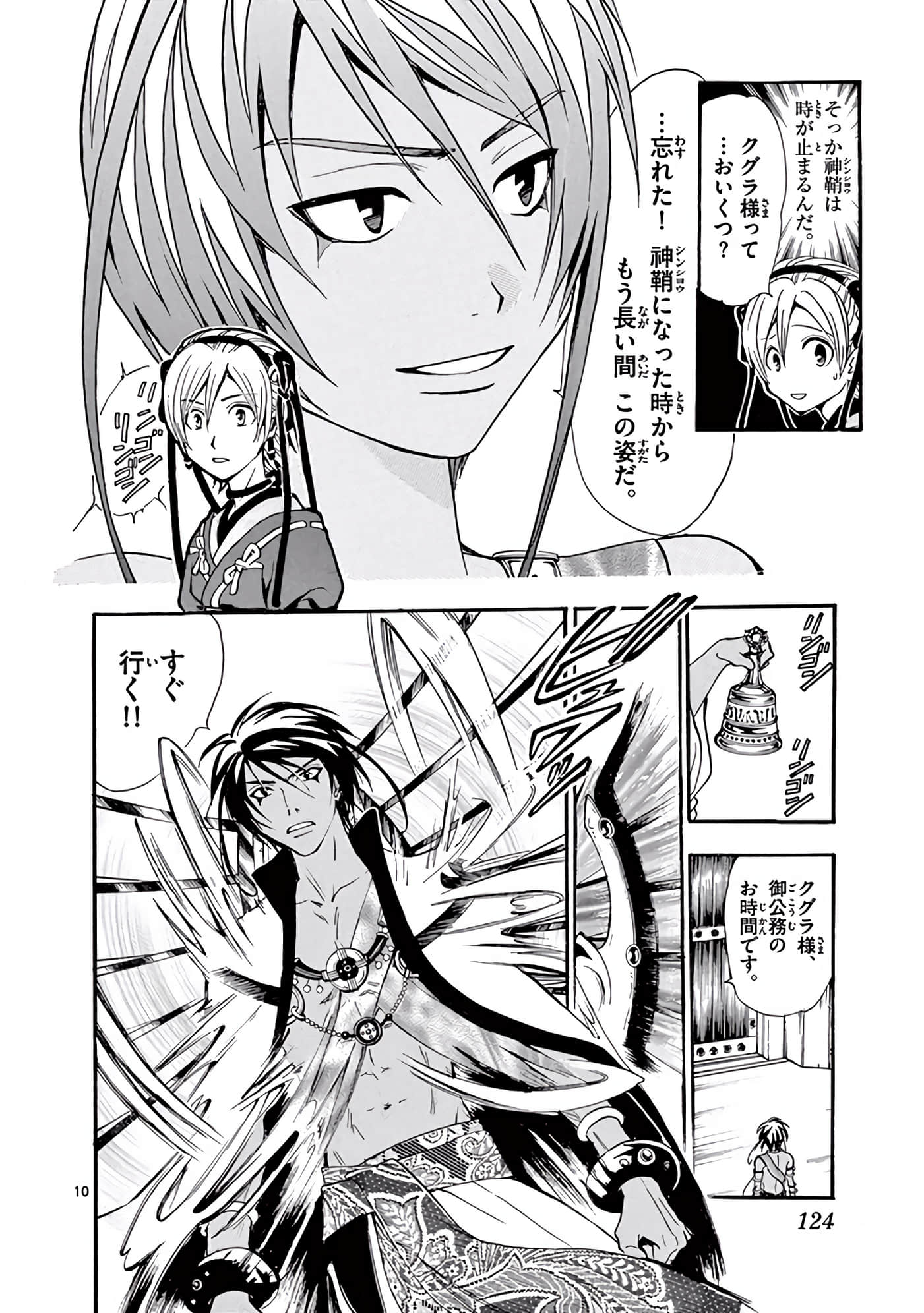 Page 125