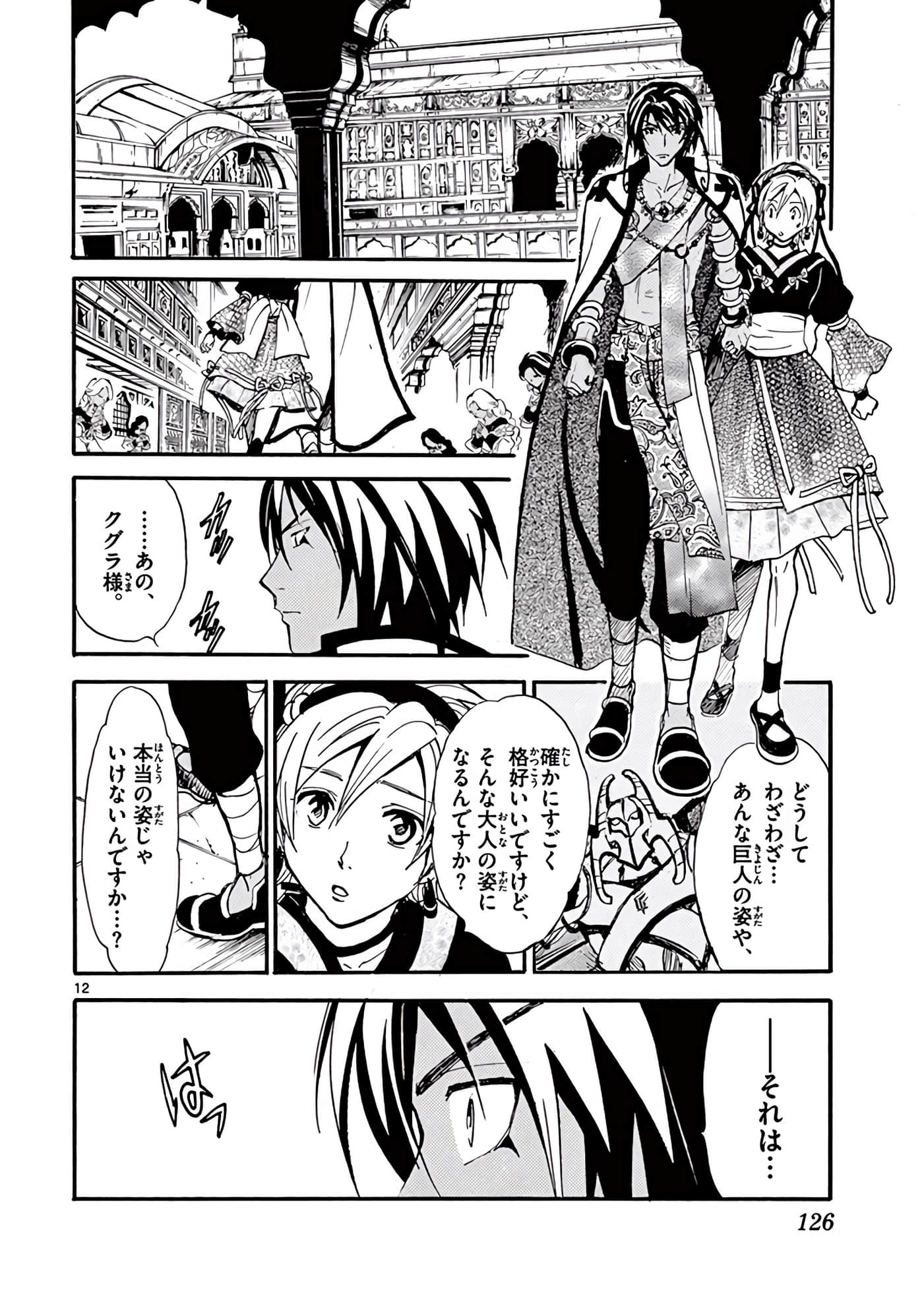 Page 127
