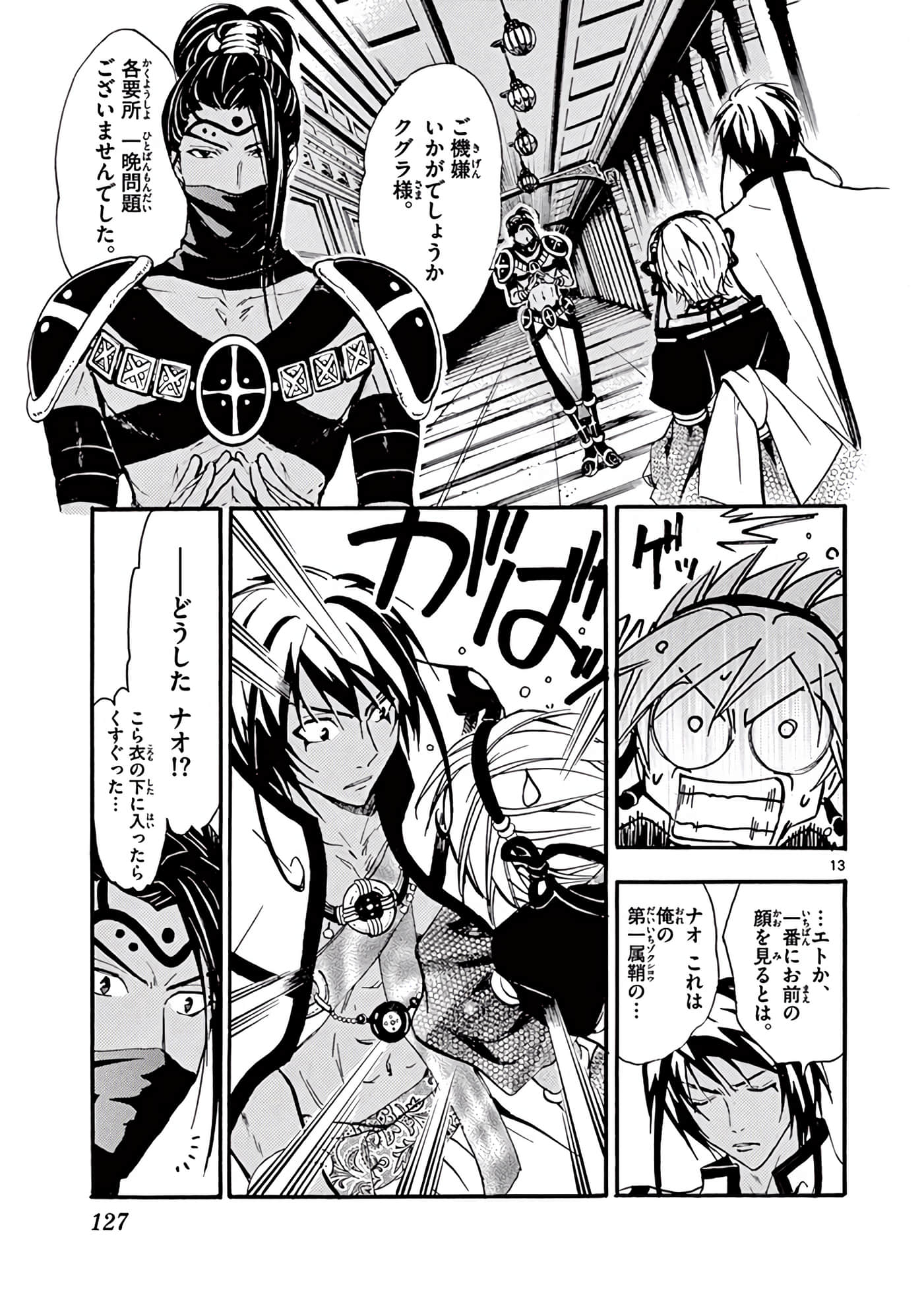 Page 128