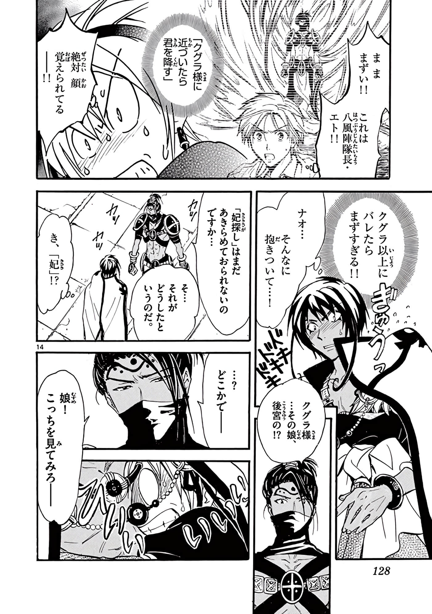 Page 129