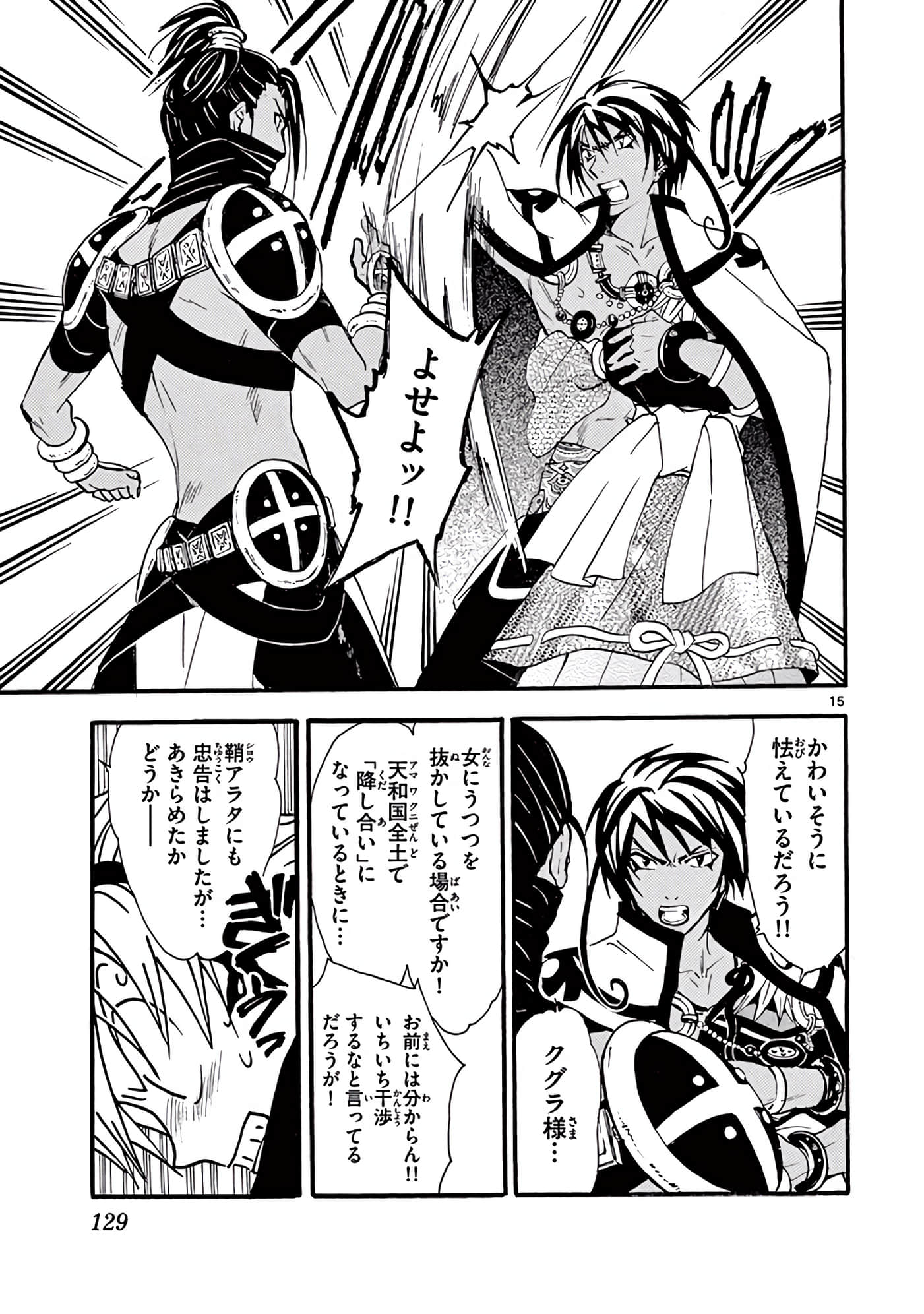Page 130