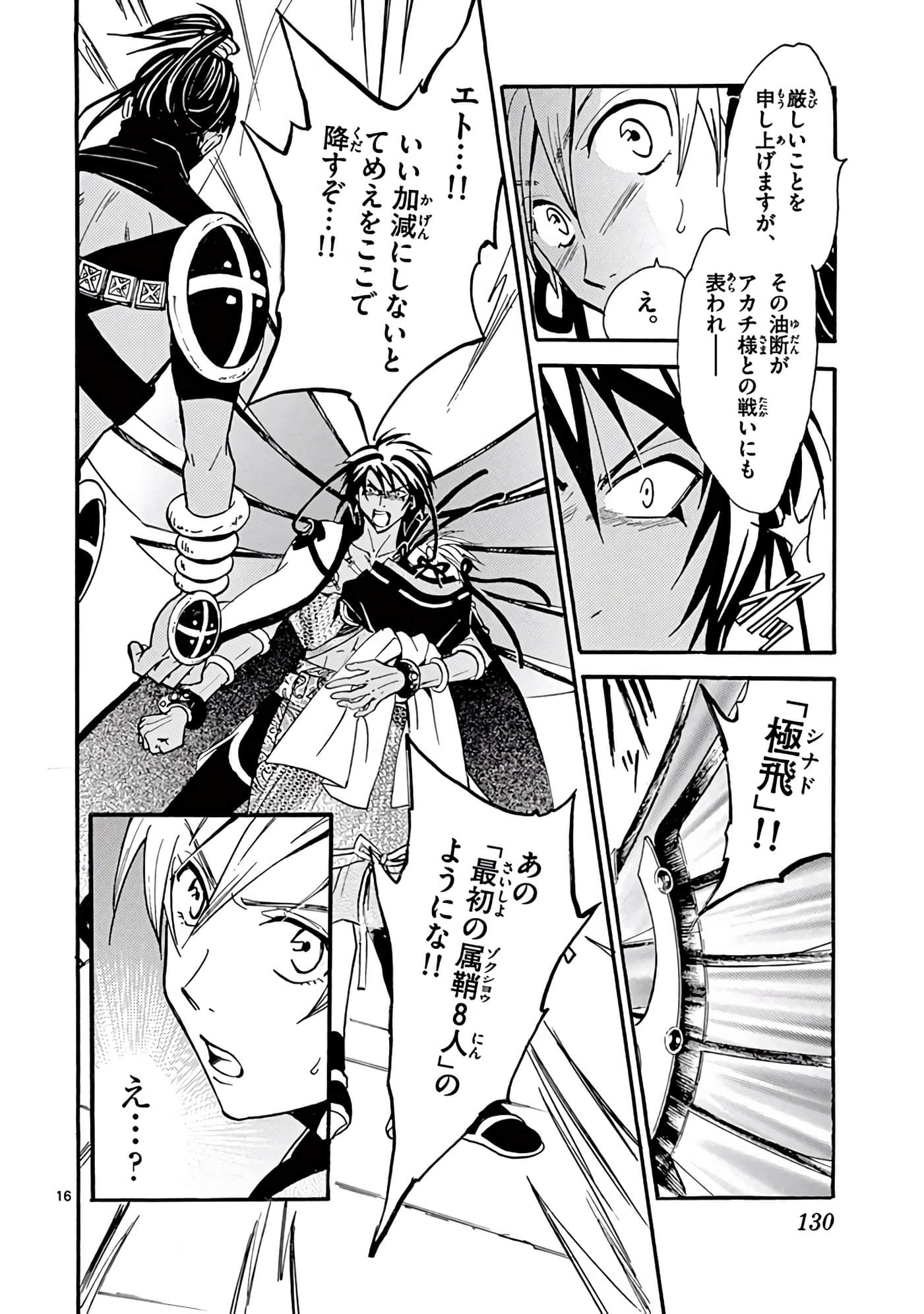 Page 131