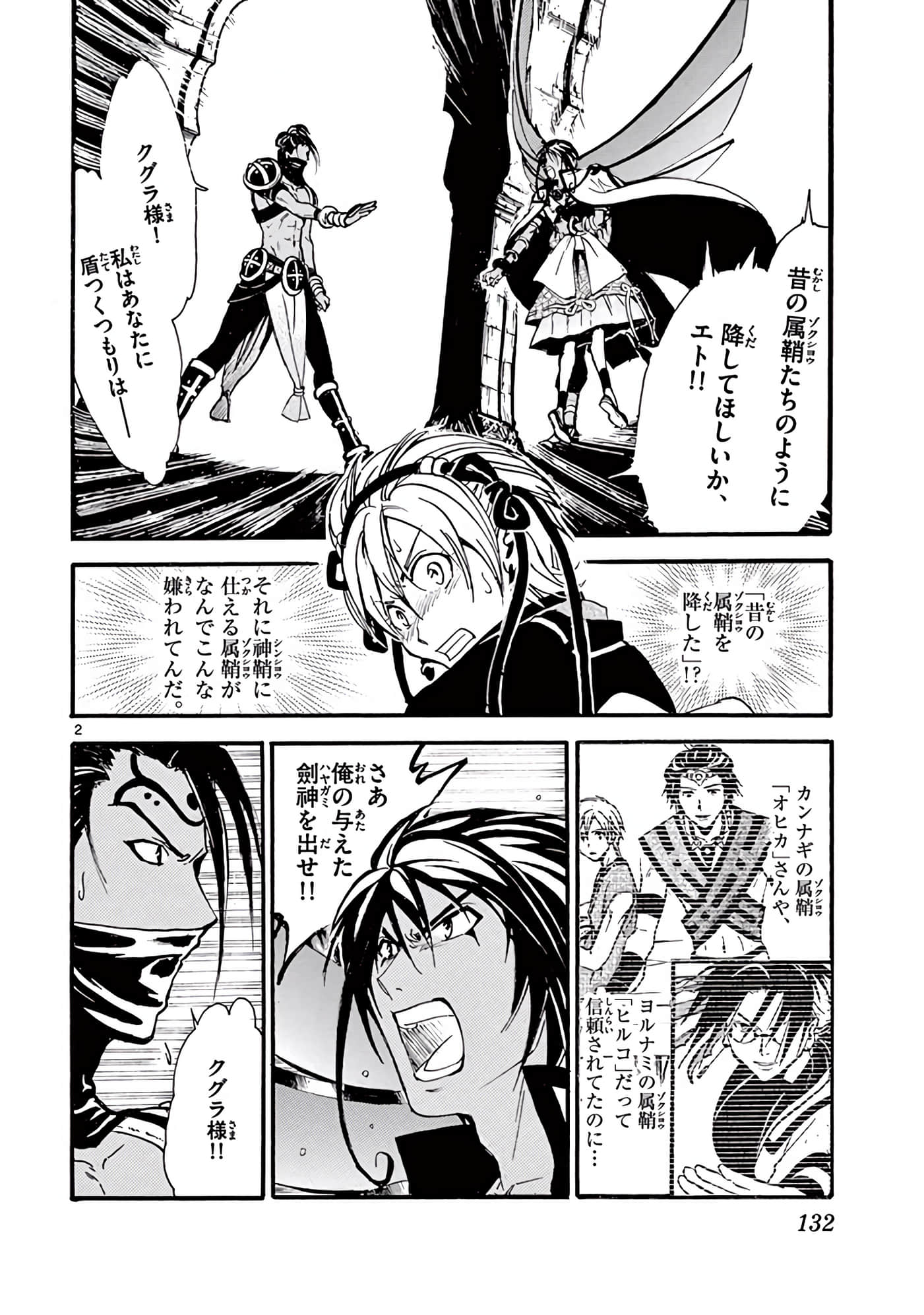 Page 133